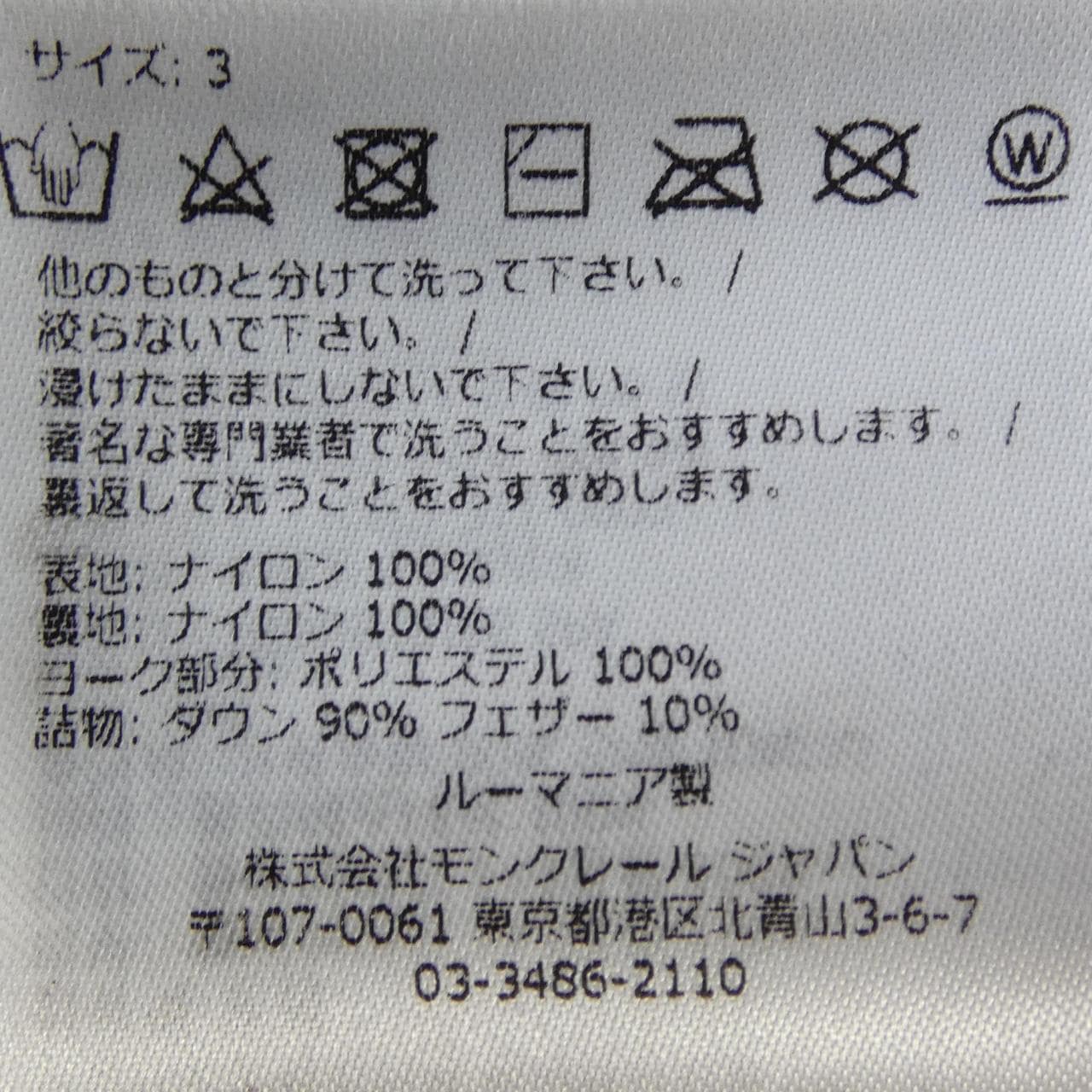 モンクレール ジーニアス MONCLER GENIUS FRAGMENT OSTEEN ダウンベスト