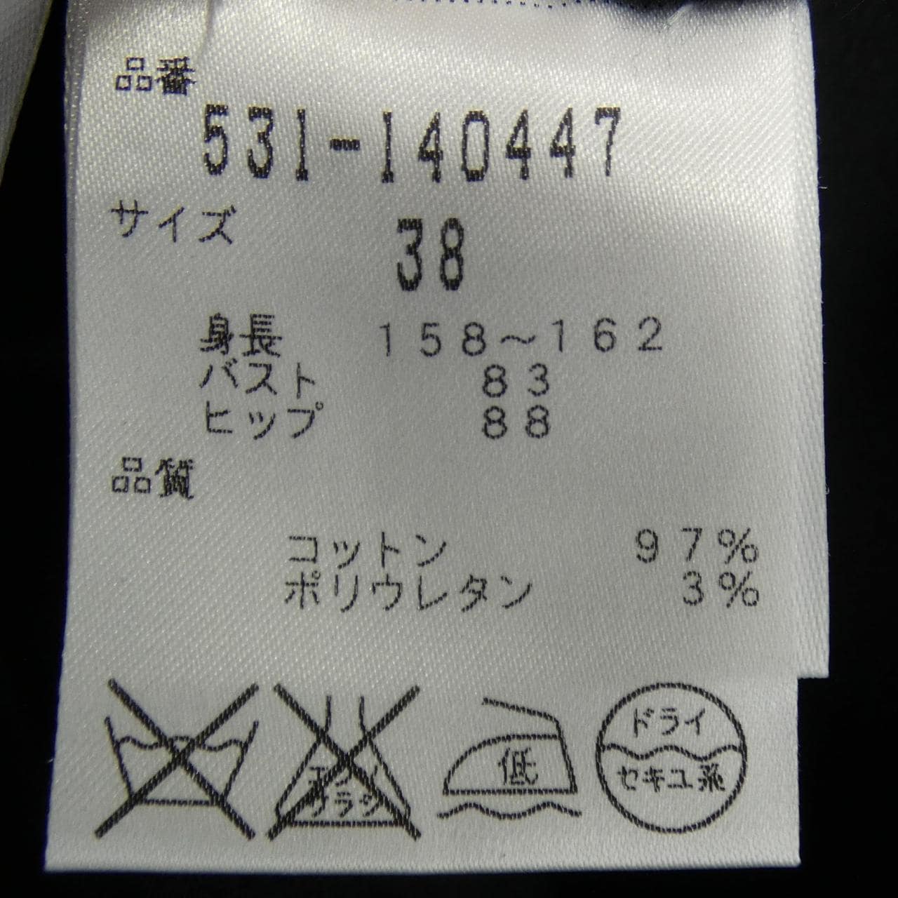 アドーア ADORE ワンピース