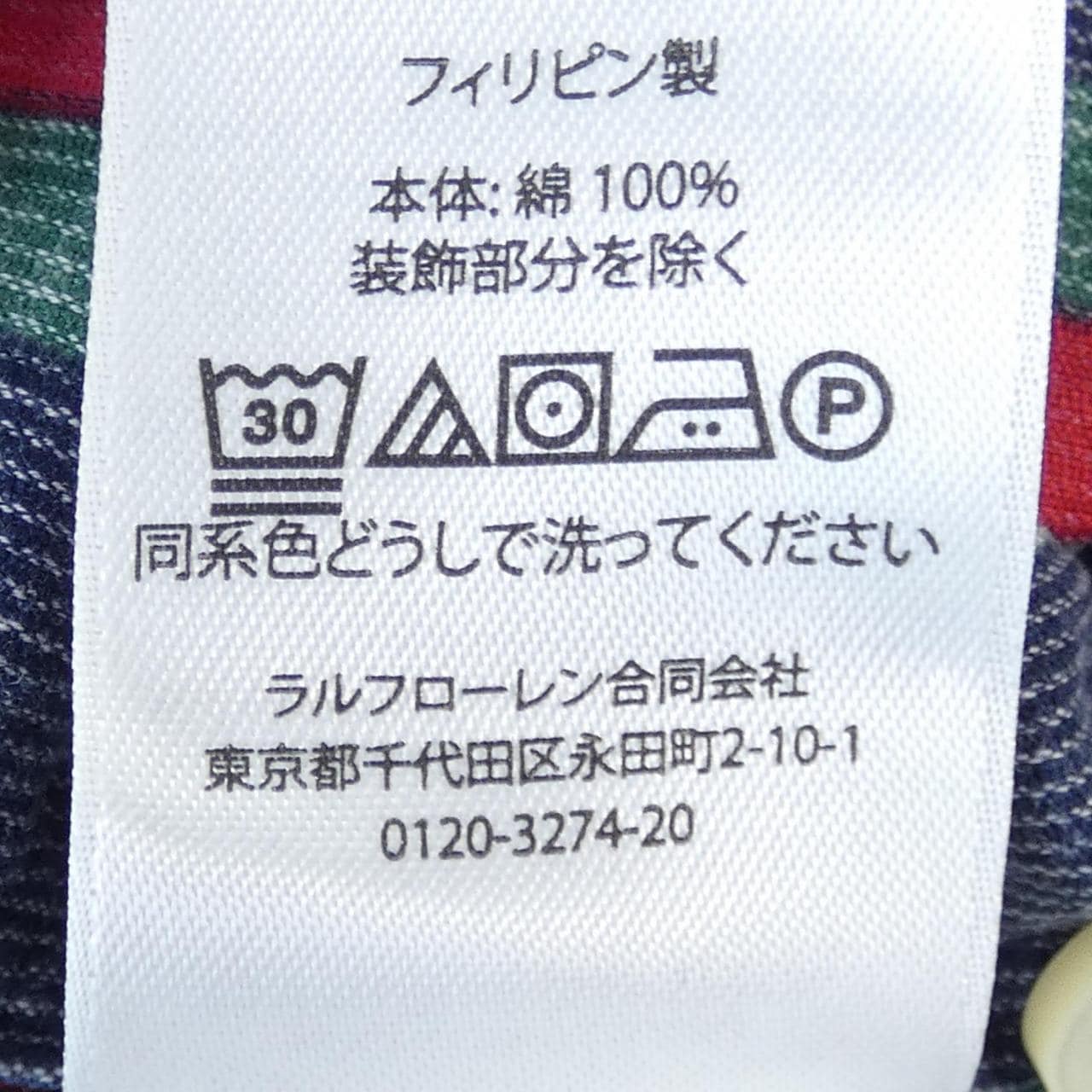 ポロラルフローレン POLO RALPH LAUREN シャツ