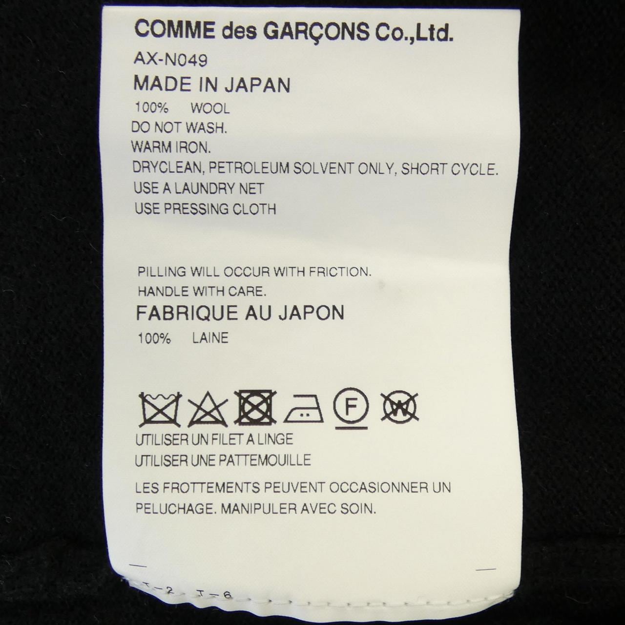 プレイコムデギャルソン PLAY COMME des GARCONS AX-N049 カーディガン