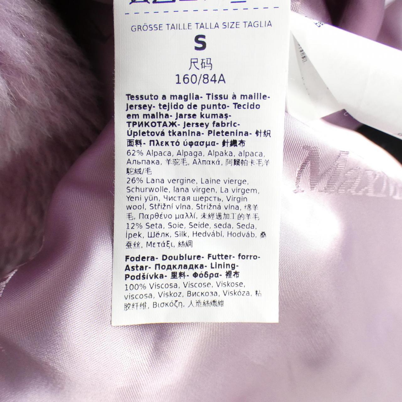 マックスマーラ Max Mara TEDGIRL テディベア コート