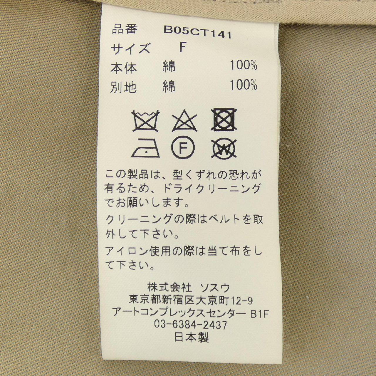 メゾンミハラヤスヒロ MAISON MIHARA YASUHI B05CT141 トレンチコート