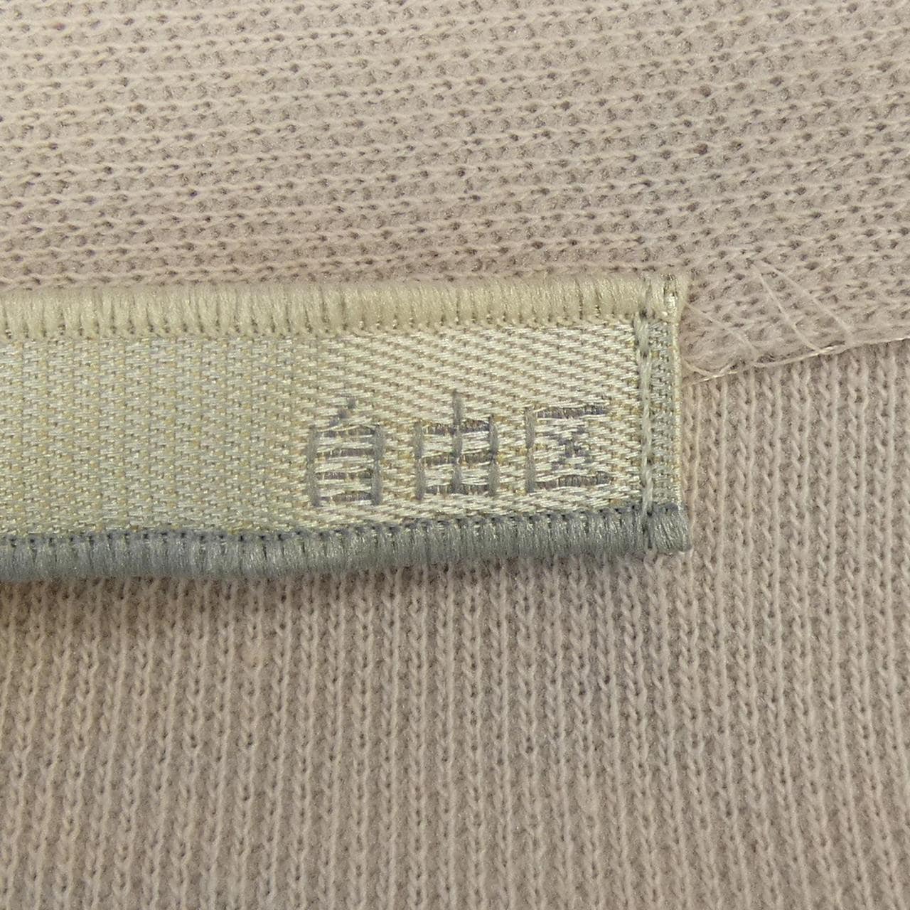 ジユウク 自由区 コート