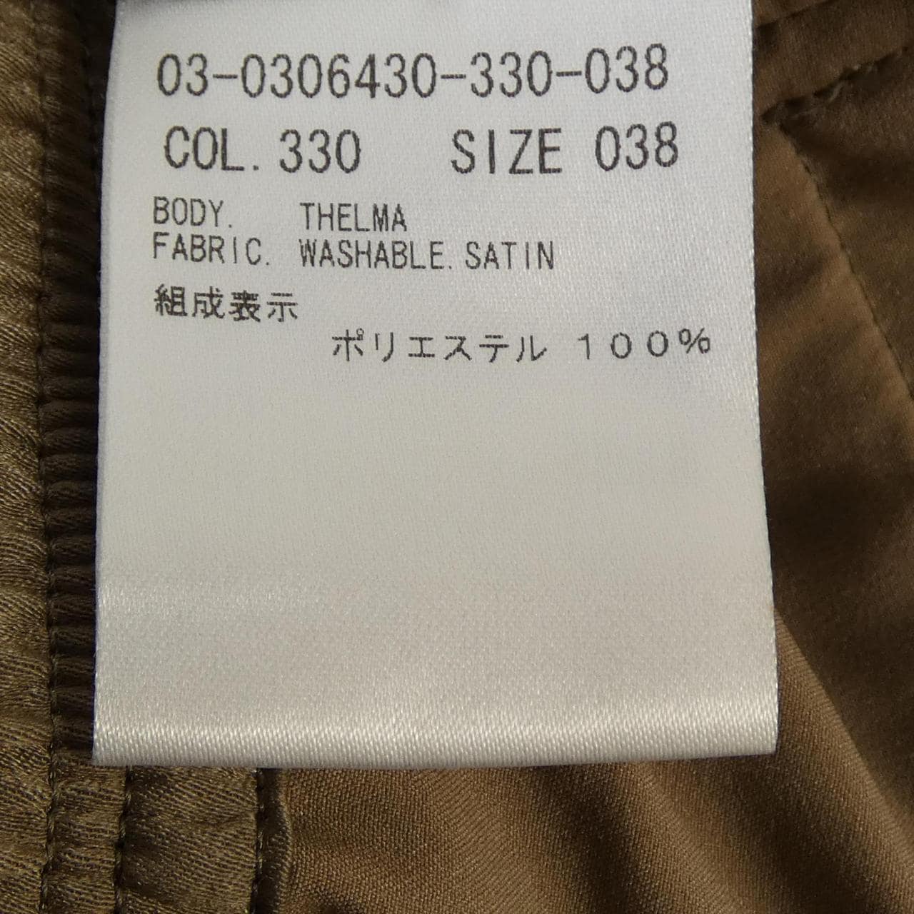 セオリーリュクス Theory luxe 03-0306430 パンツ