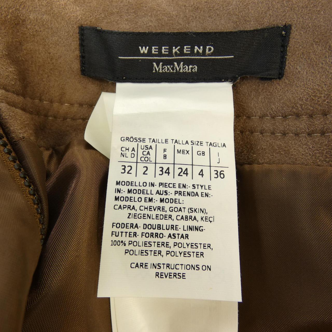 Max Mara weekend马克斯·玛拉周末半身裙