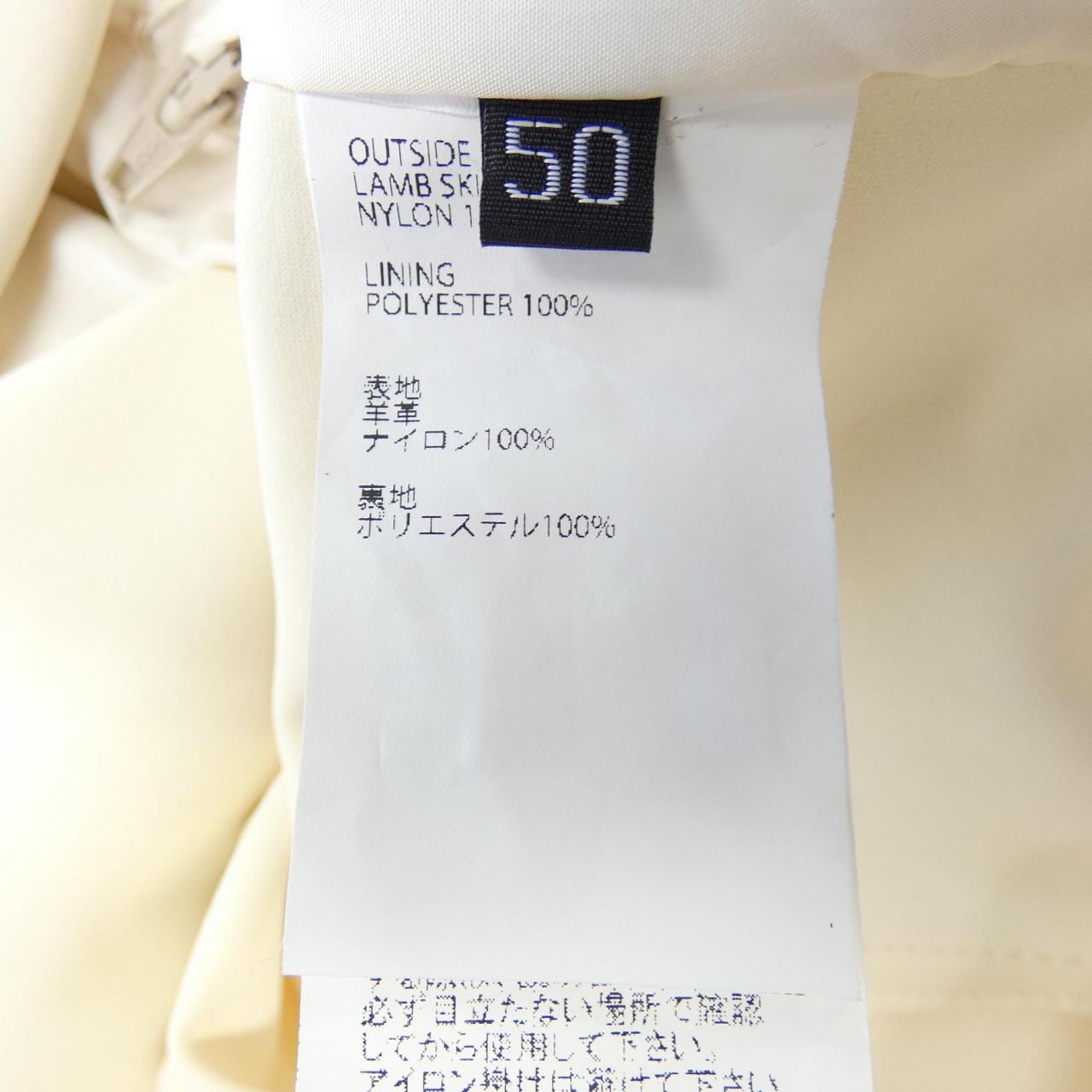 エンメティ EMMETI ジャケット