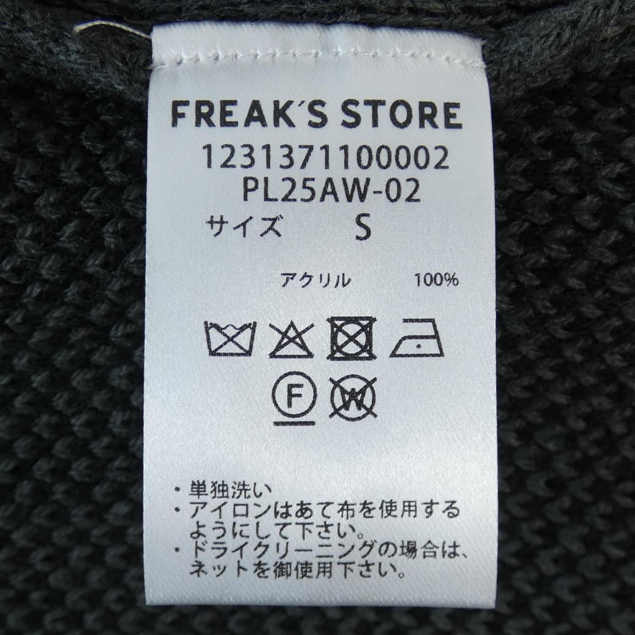 POLER 1231371100002 ニット