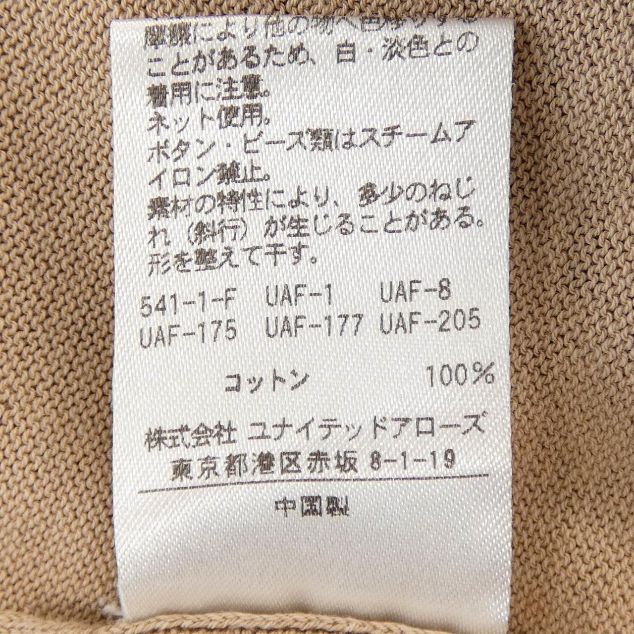 ユナイテッドアローズ UNITED ARROWS カーディガン