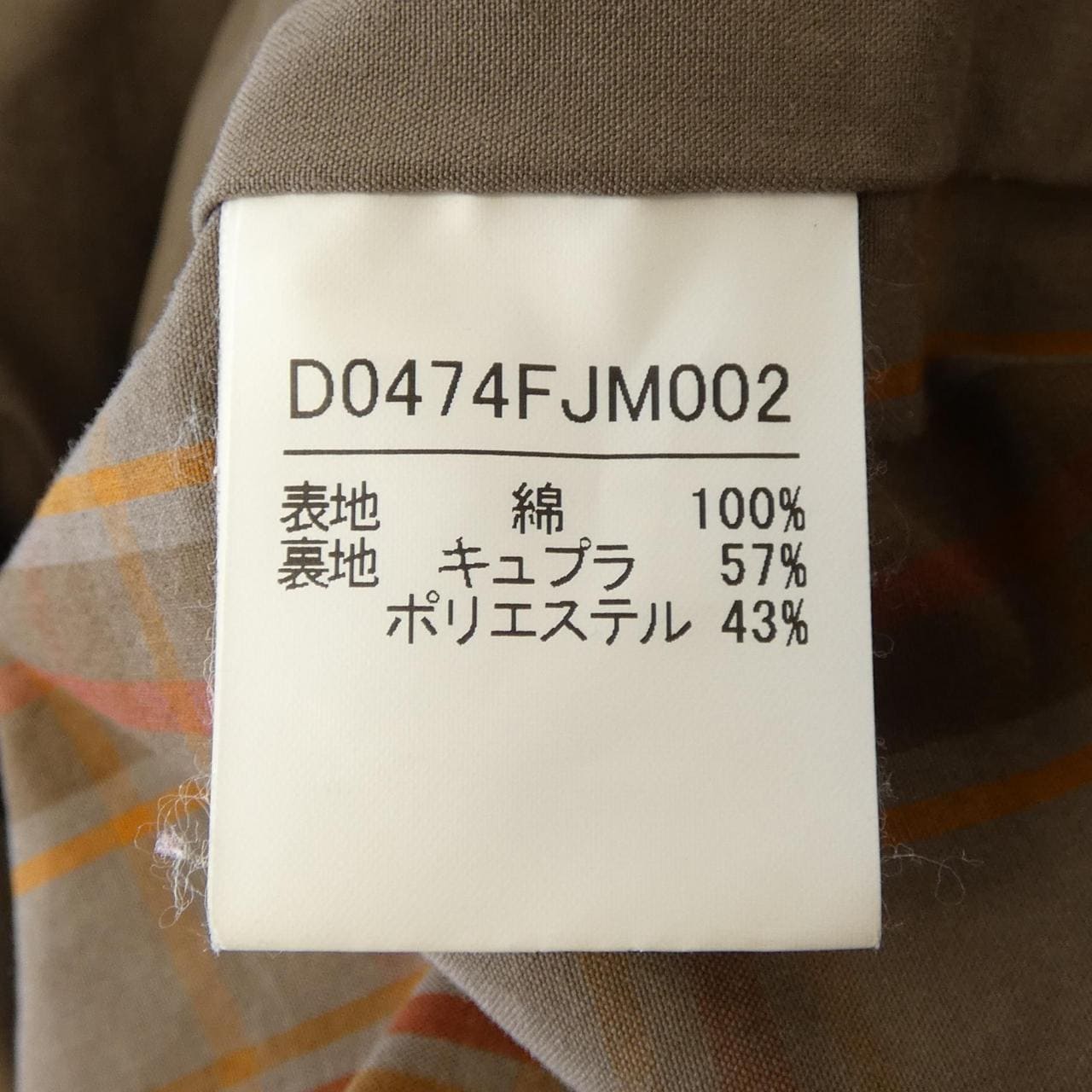 パパス Papas D0474FJM002 ブルゾン