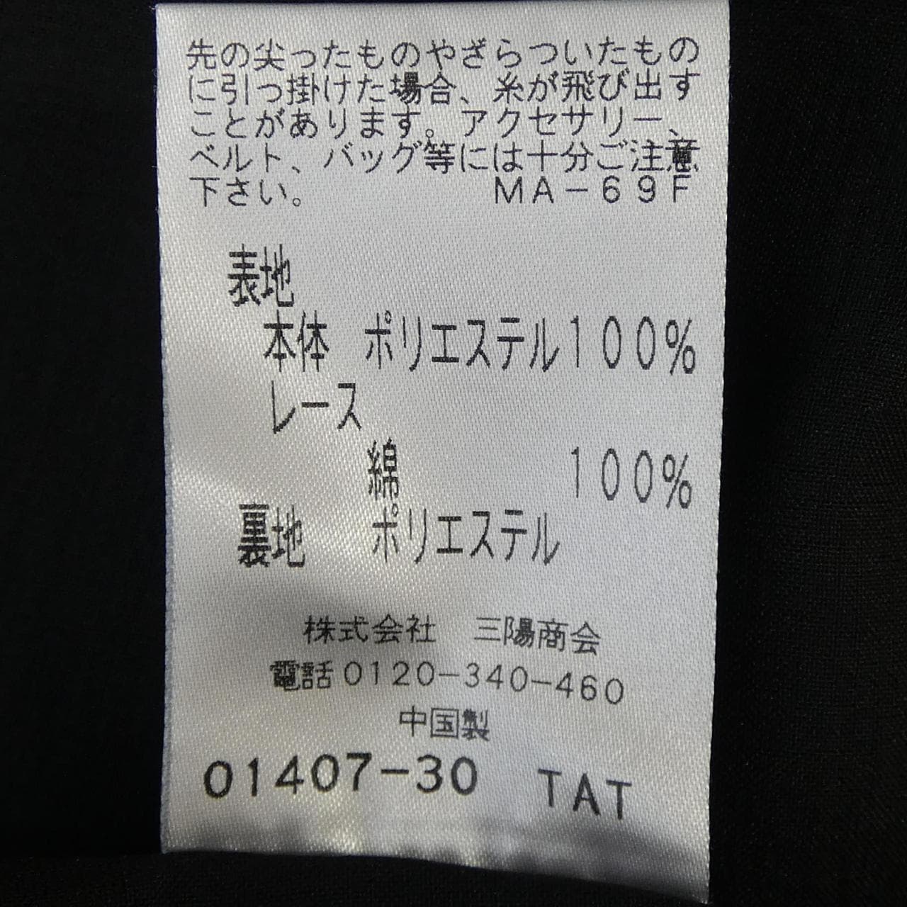 トゥービーシック TO BE CHIC ワンピース