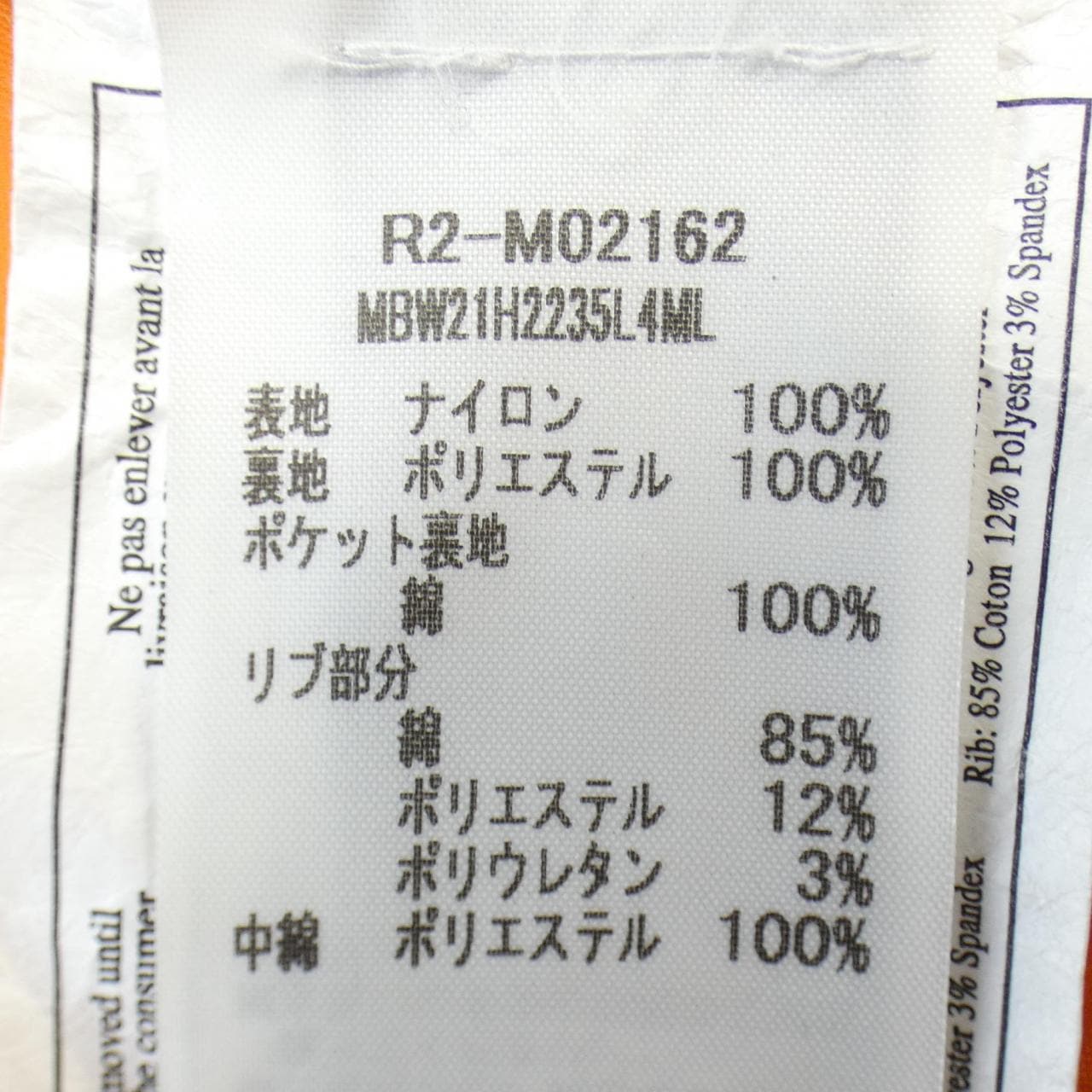 ラグアンドボーン RAG&BONE ジャケット