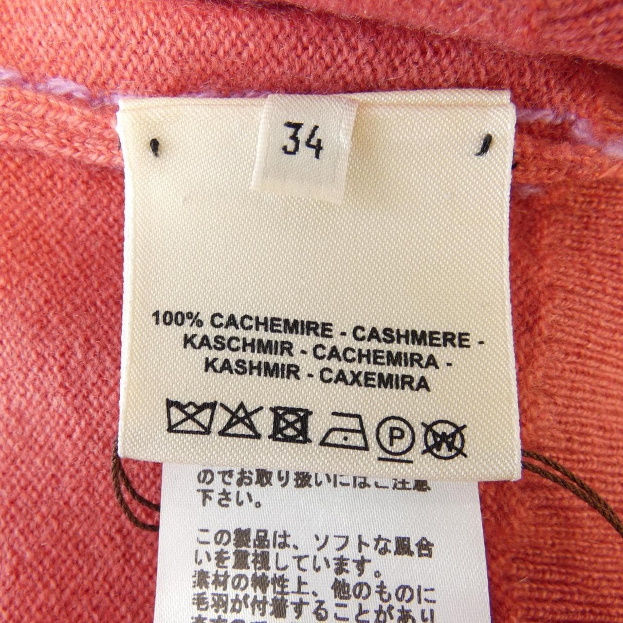 エルメス HERMES 2E2638D1 ニット