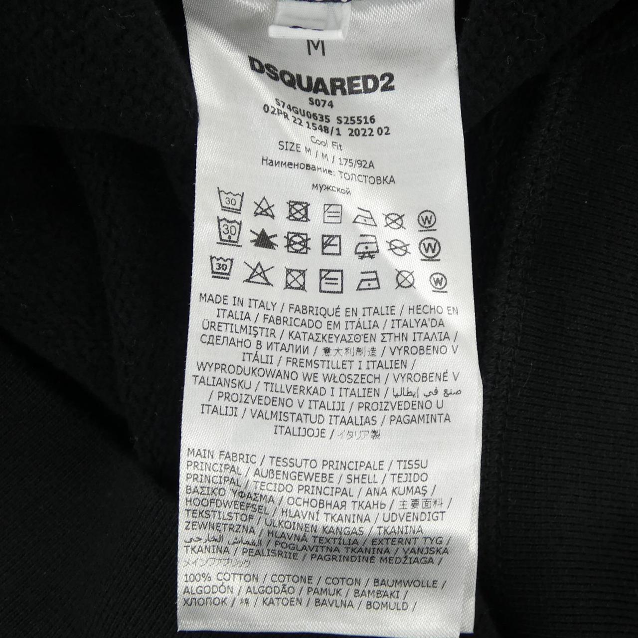 ディースクエアード DSQUARED2 S74GU0635　S25516 パーカー