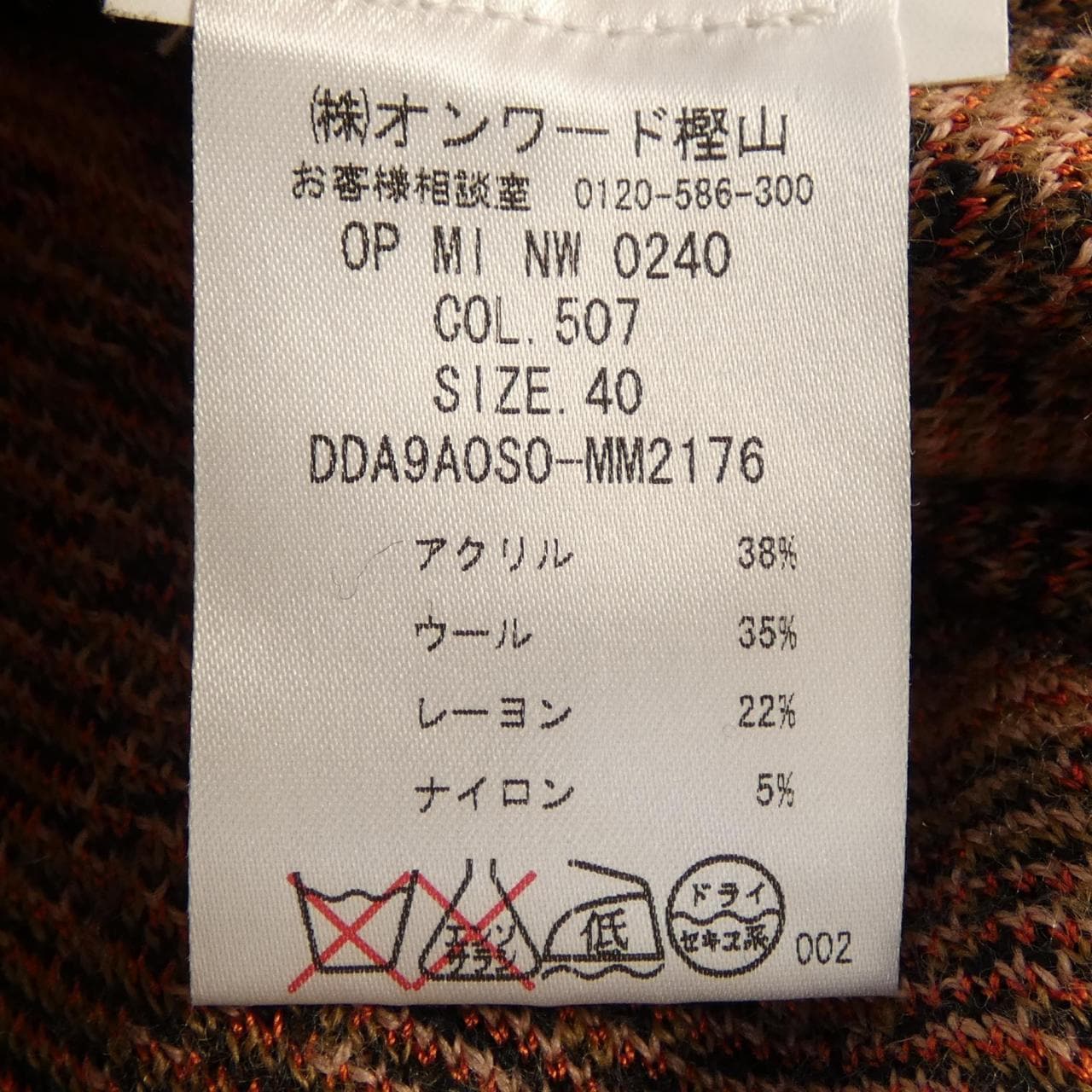 エムミッソーニ M MISSONI ワンピース
