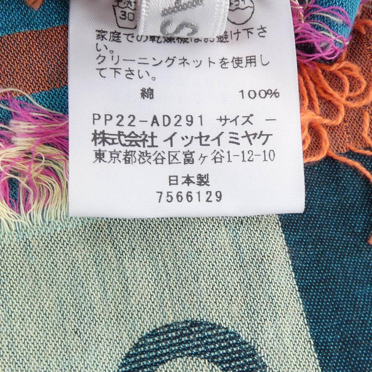 プリーツプリーズ PLEATS PLEASE STOLE