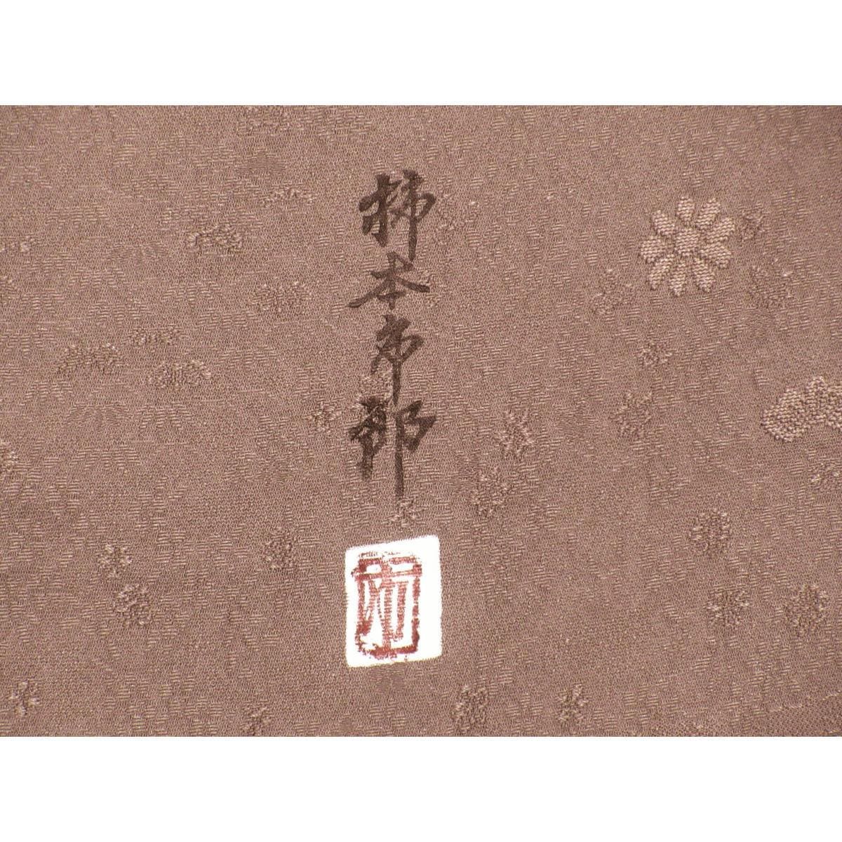 小紋　柿本市郎