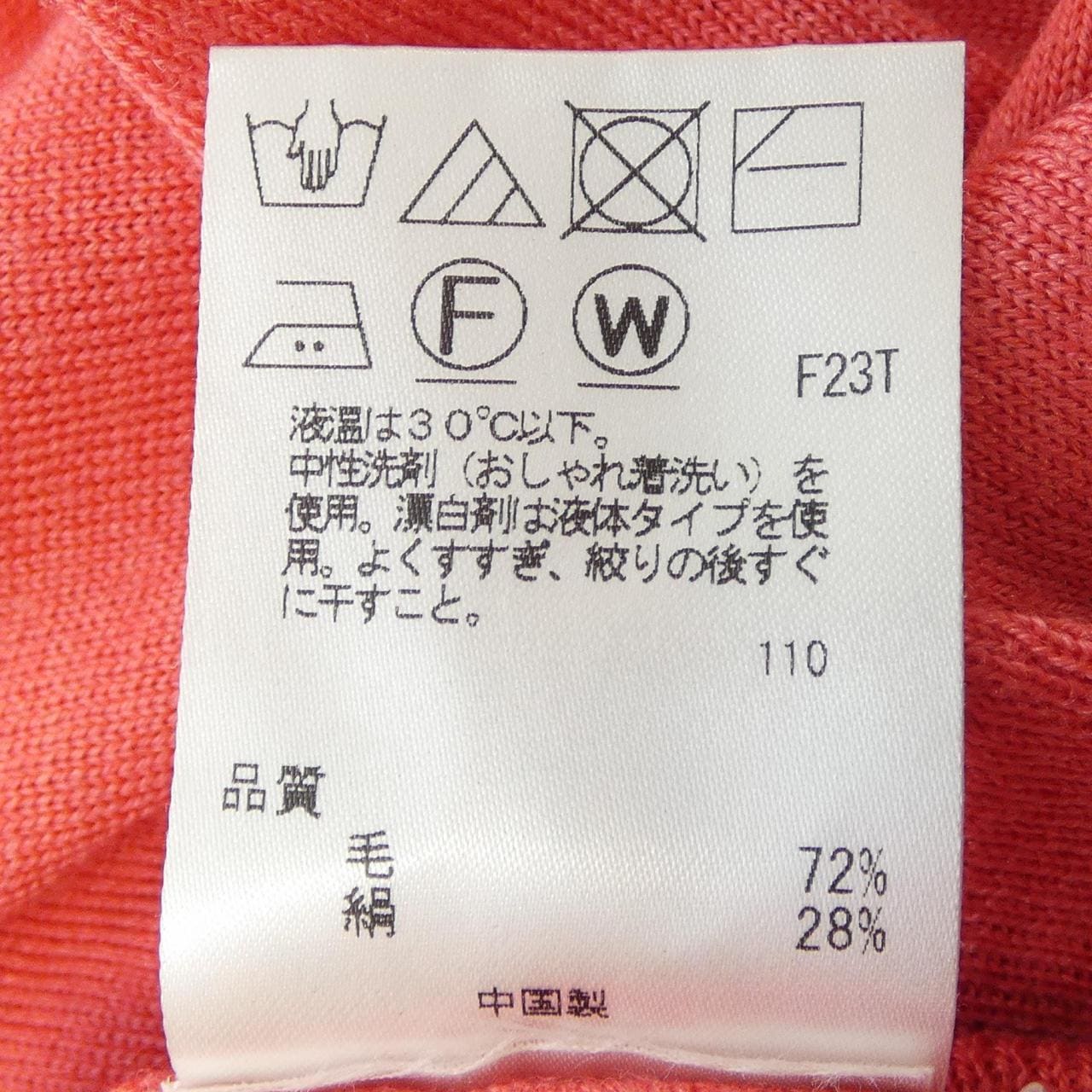 ポールスミス Paul Smith カーディガン