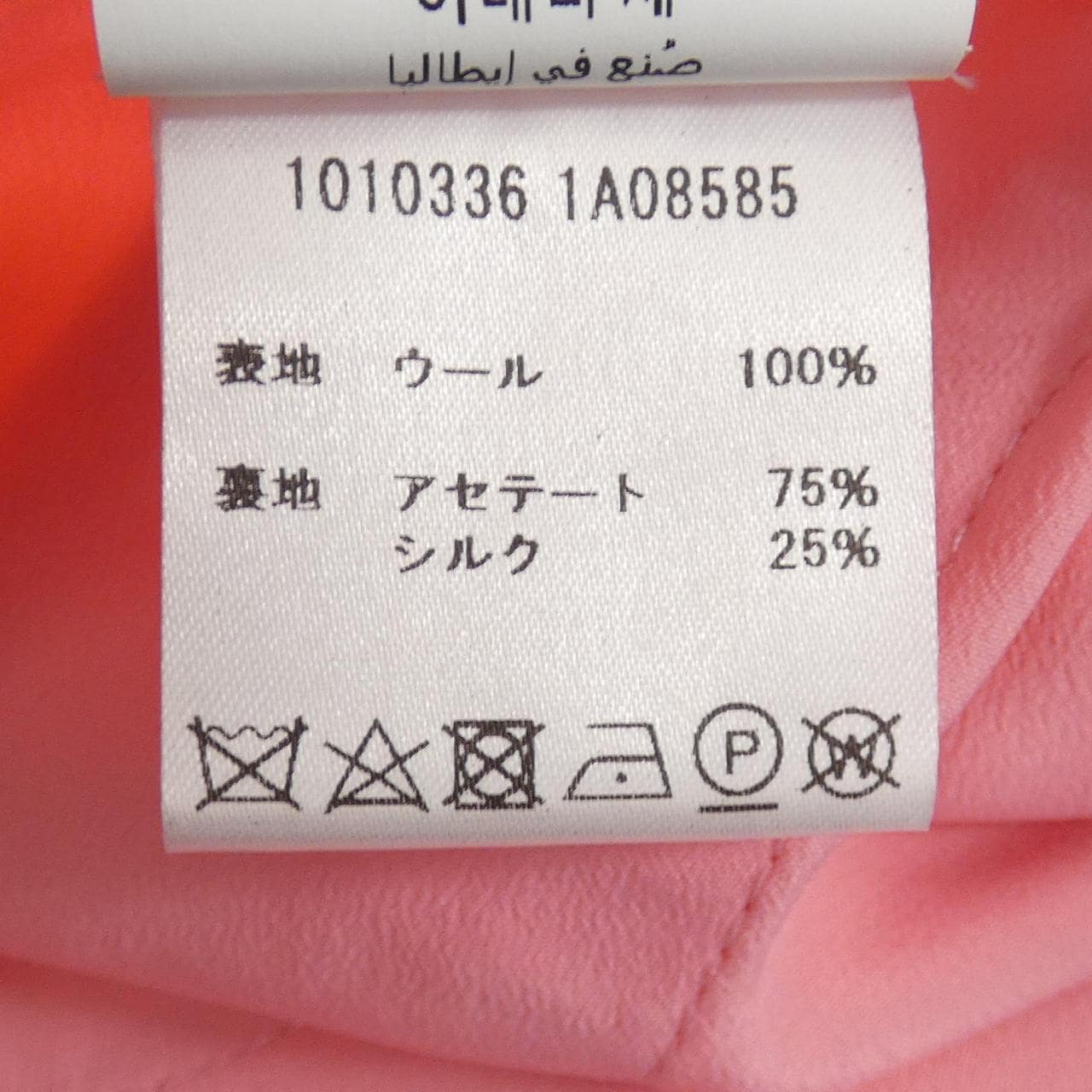 ヴェルサーチェ VERSACE パンツ