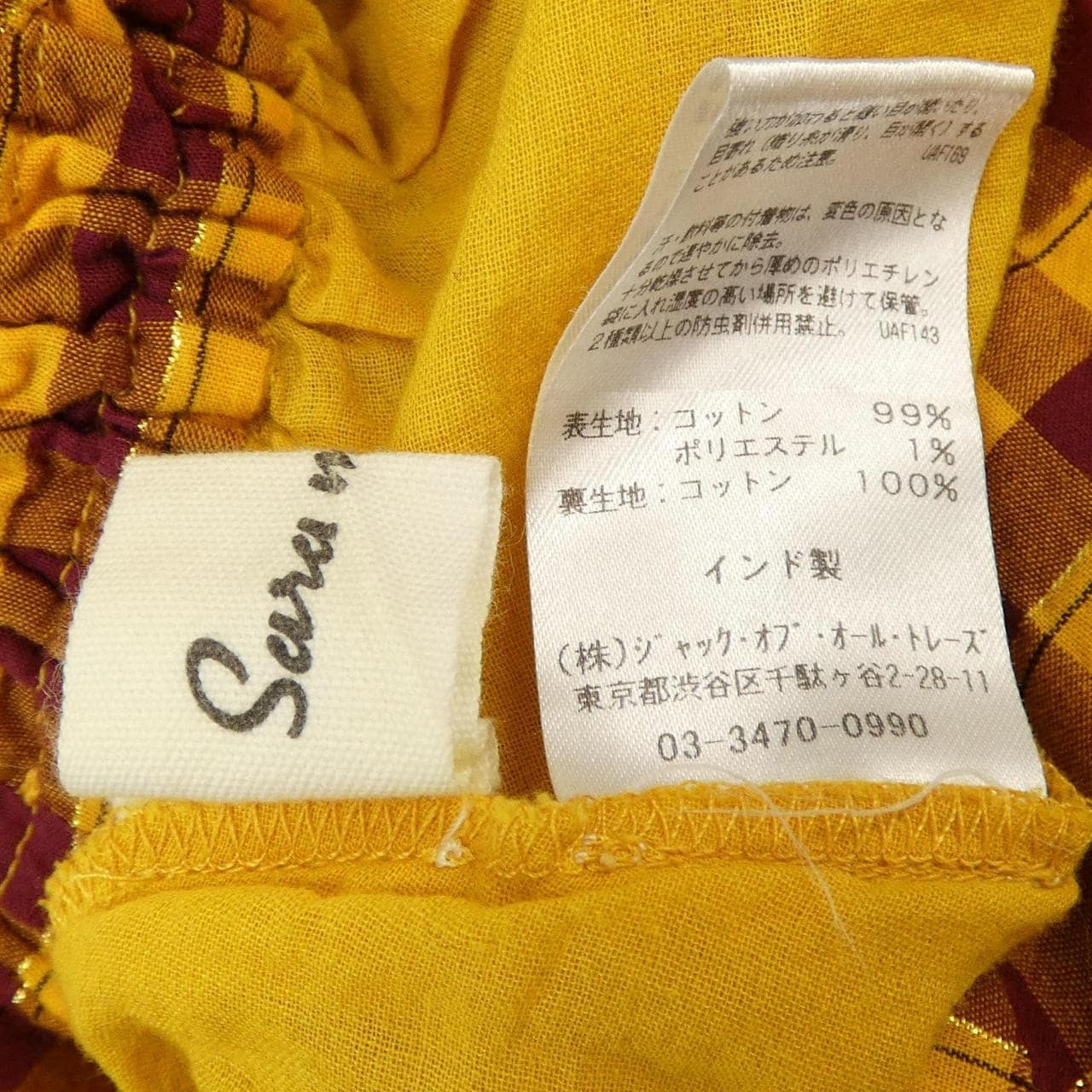 サラマリカ Sara Mallika スカート