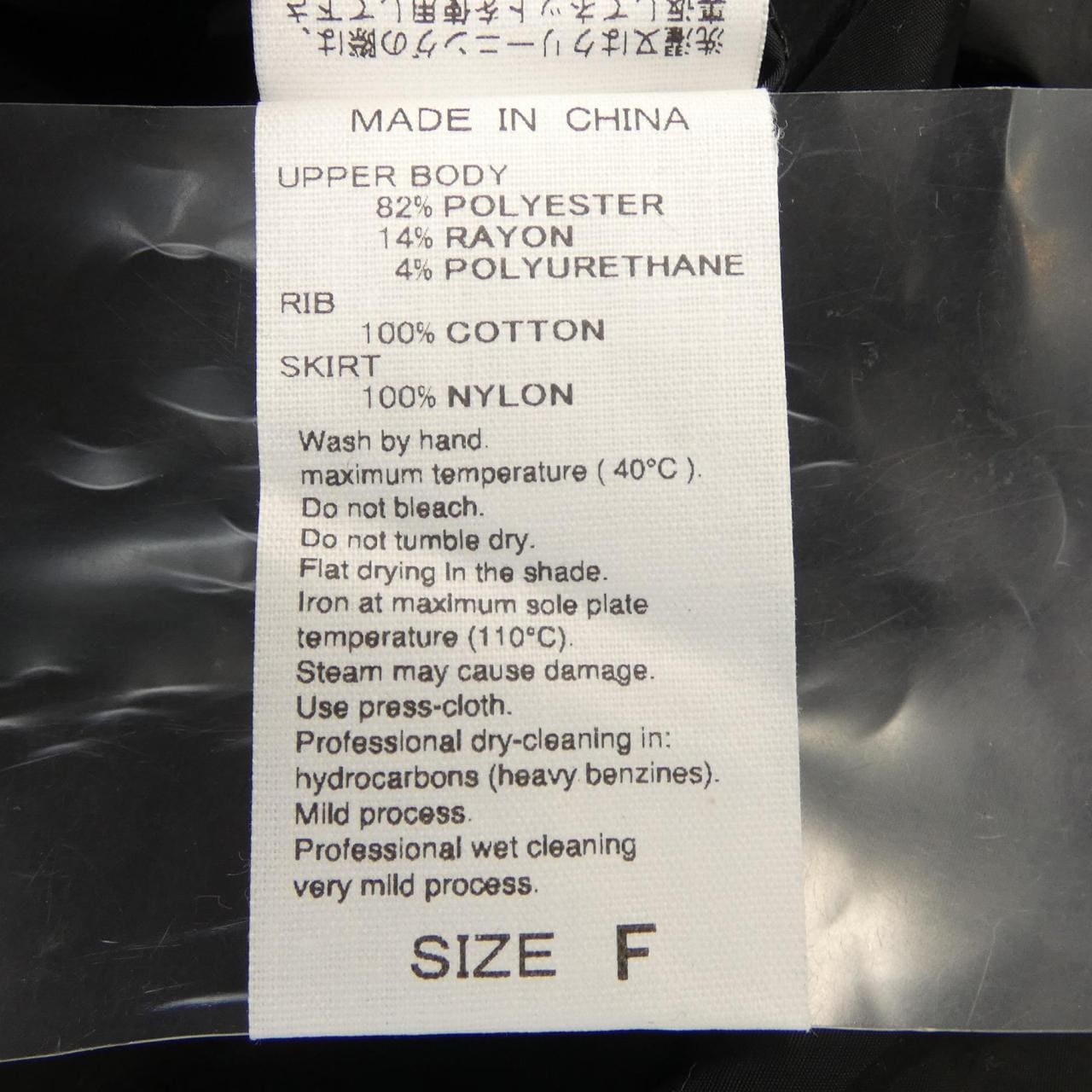 アダムエロペ adam et Rope ワンピース