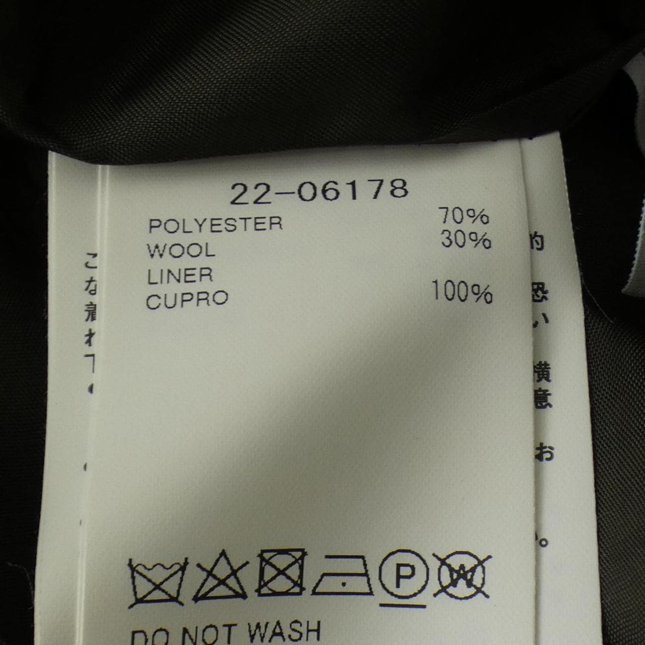 サカイ SACAI 22-06178 スカート