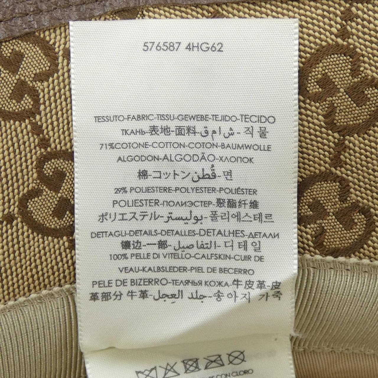 グッチ GUCCI GGキャンバス フェドラハット 576587 4HG62 ハット