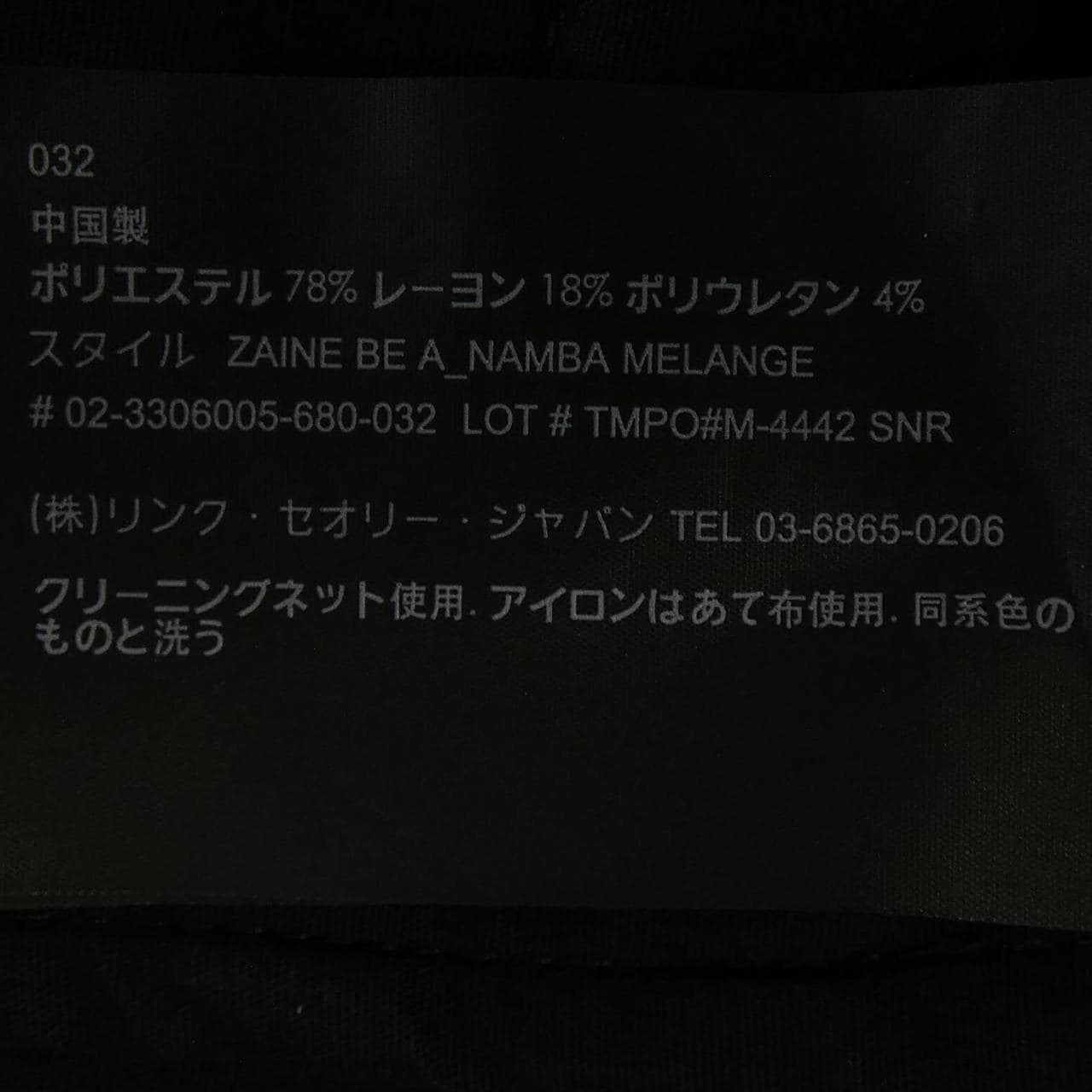 セオリー theory 02-3306005 パンツ