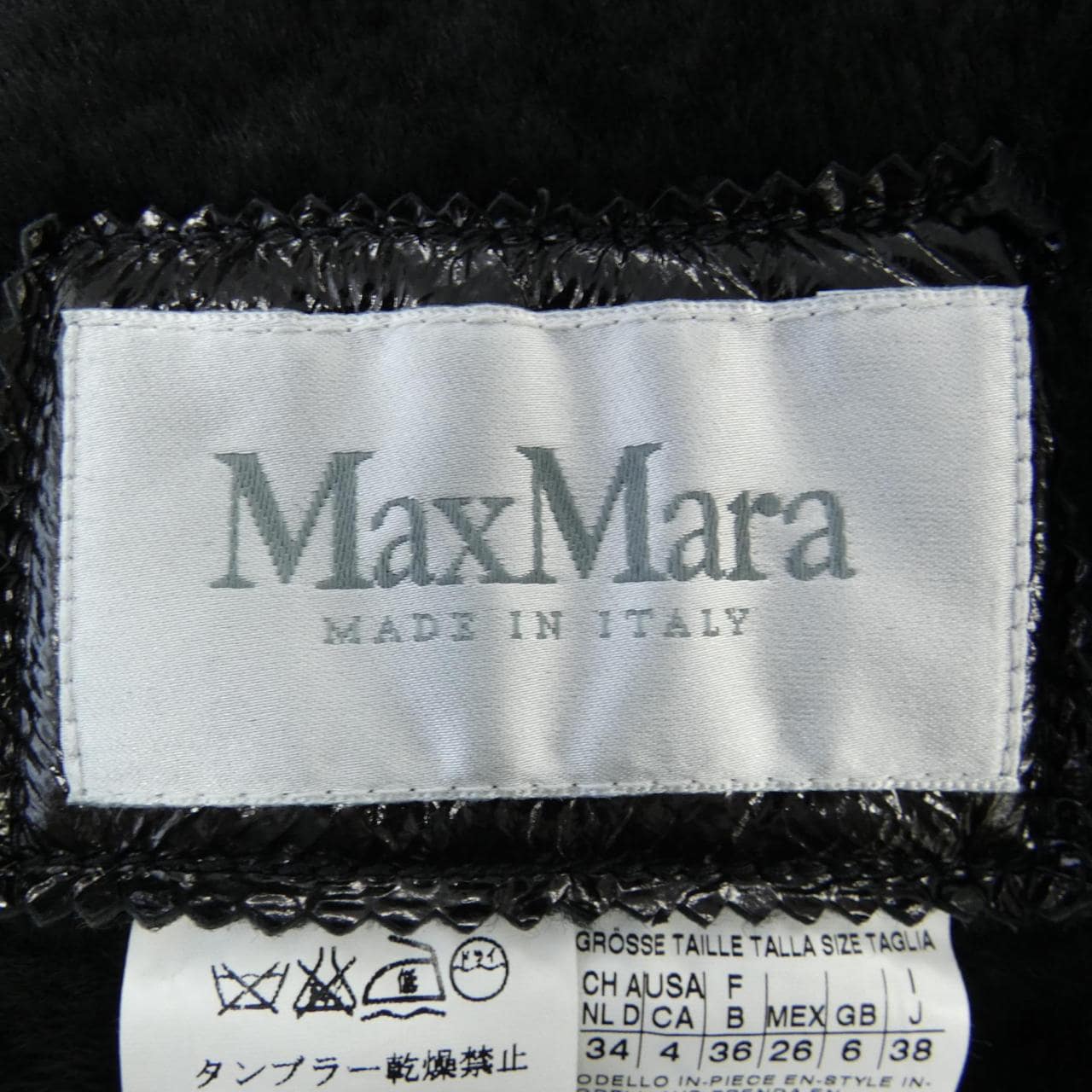 マックスマーラ Max Mara ムートンジャケット