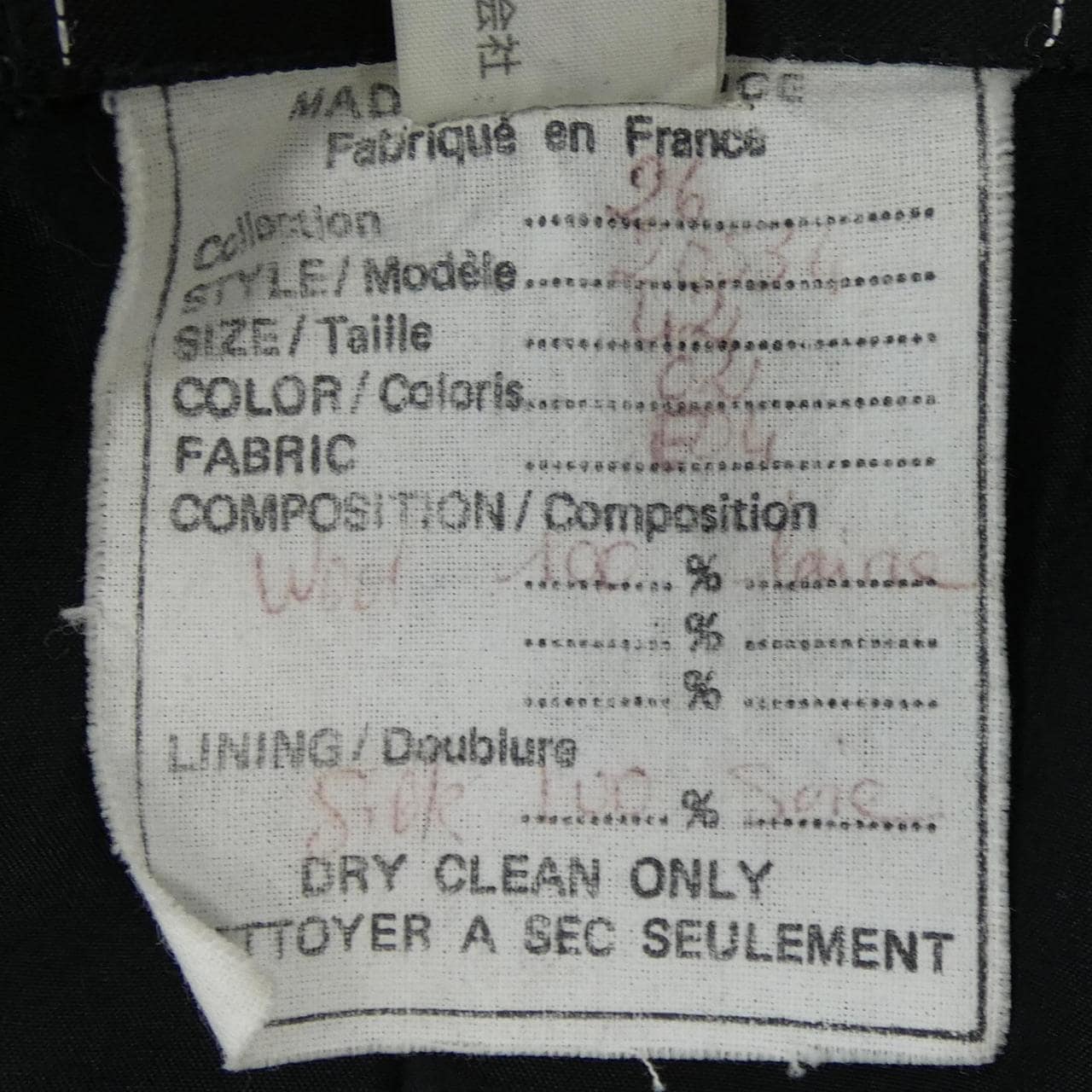 【ヴィンテージ】シャネル CHANEL 20534 ジャケット