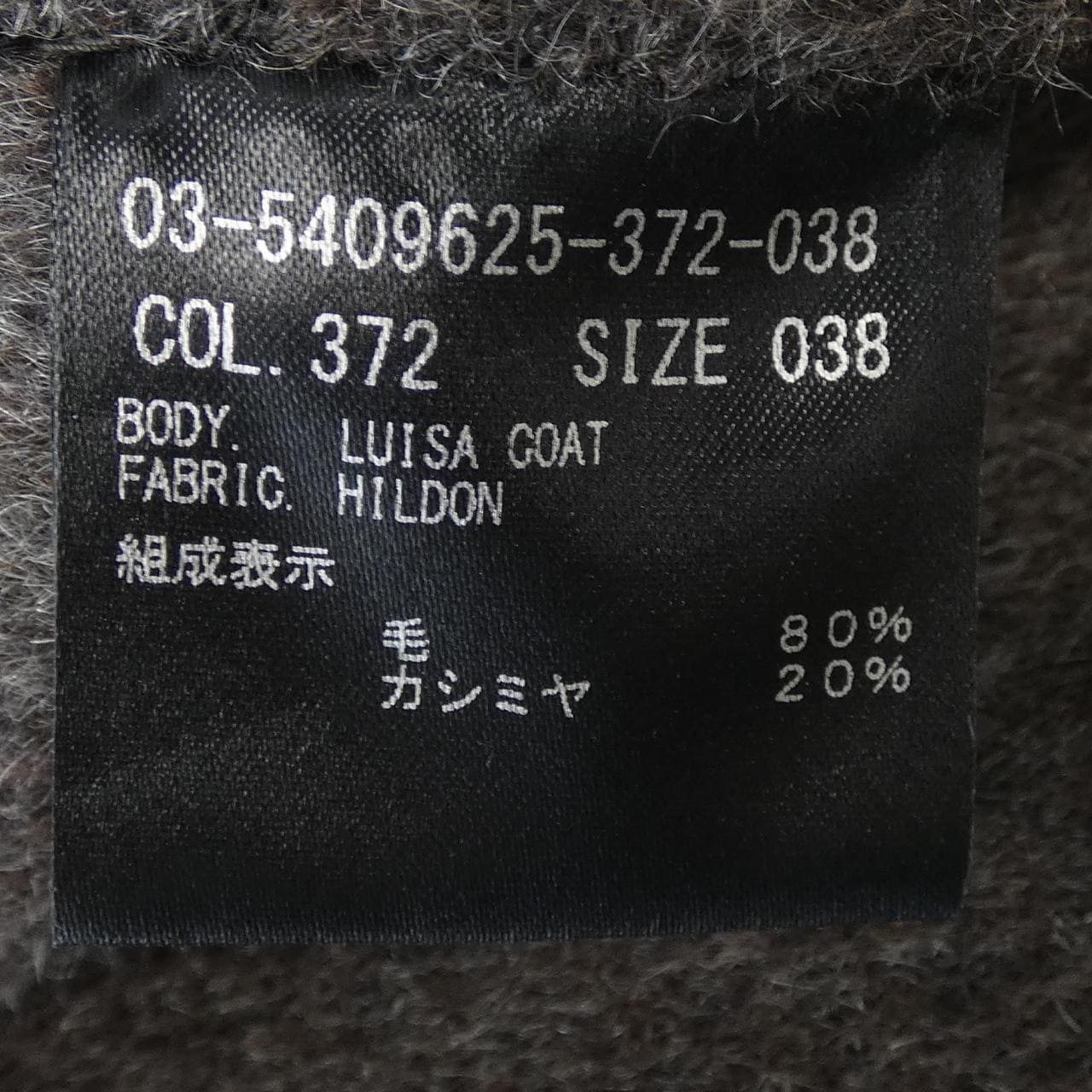 セオリーリュクス Theory luxe 03-5409625 コート