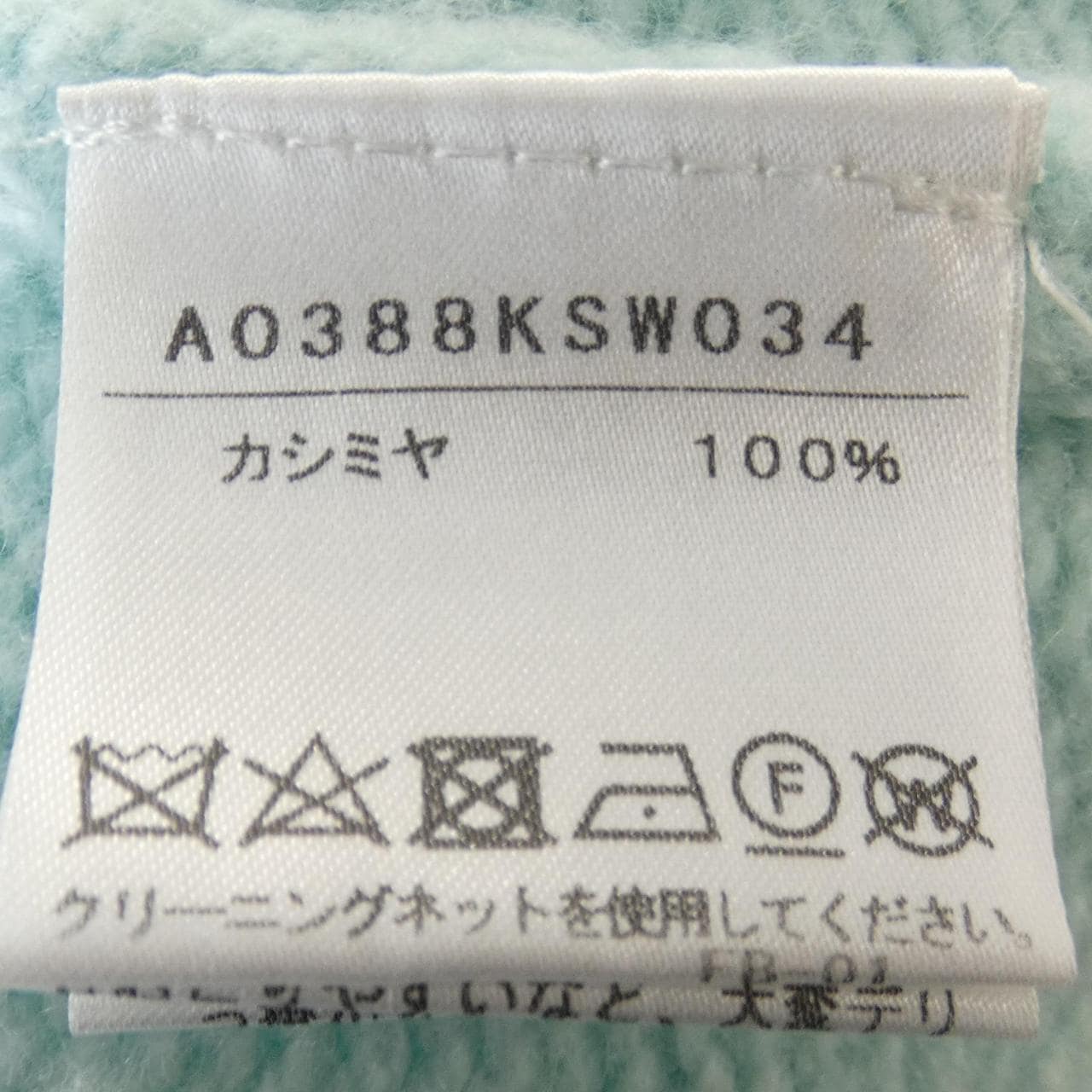 マルティニーク martinique A0388KSW034 ニット