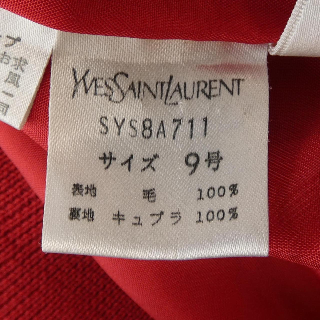 【ヴィンテージ】イヴサンローラン YVES SAINT LAURENT SYS8A711 スカート