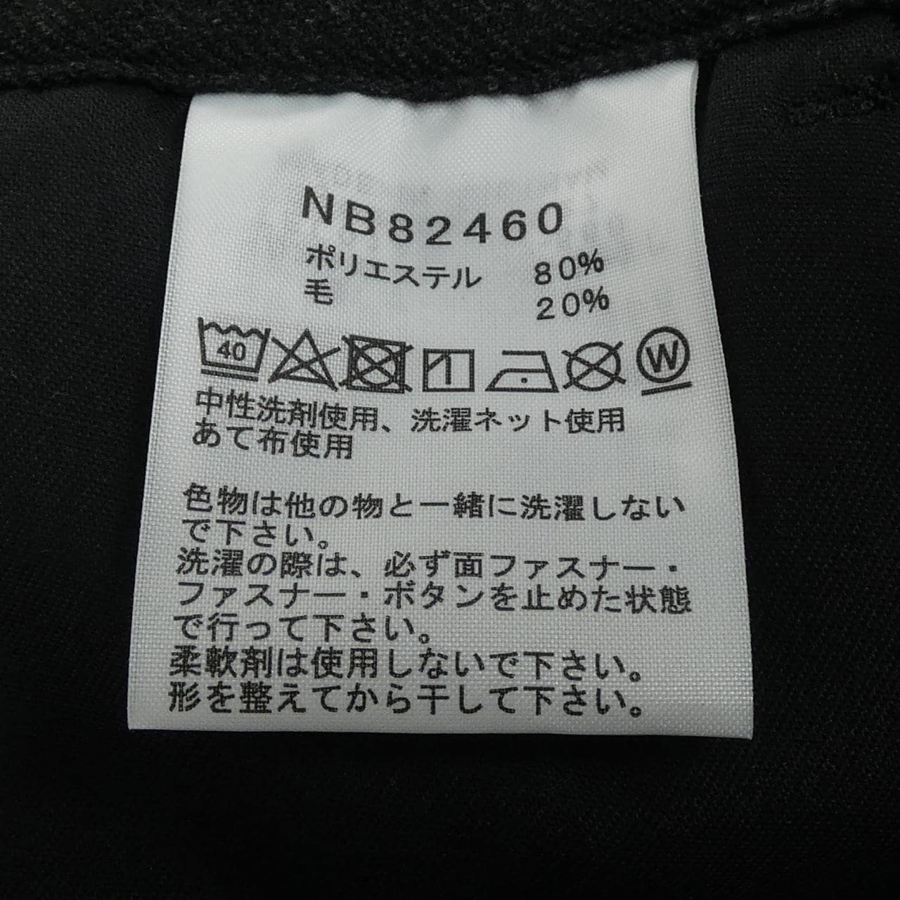 The North Face NB82460 Pants