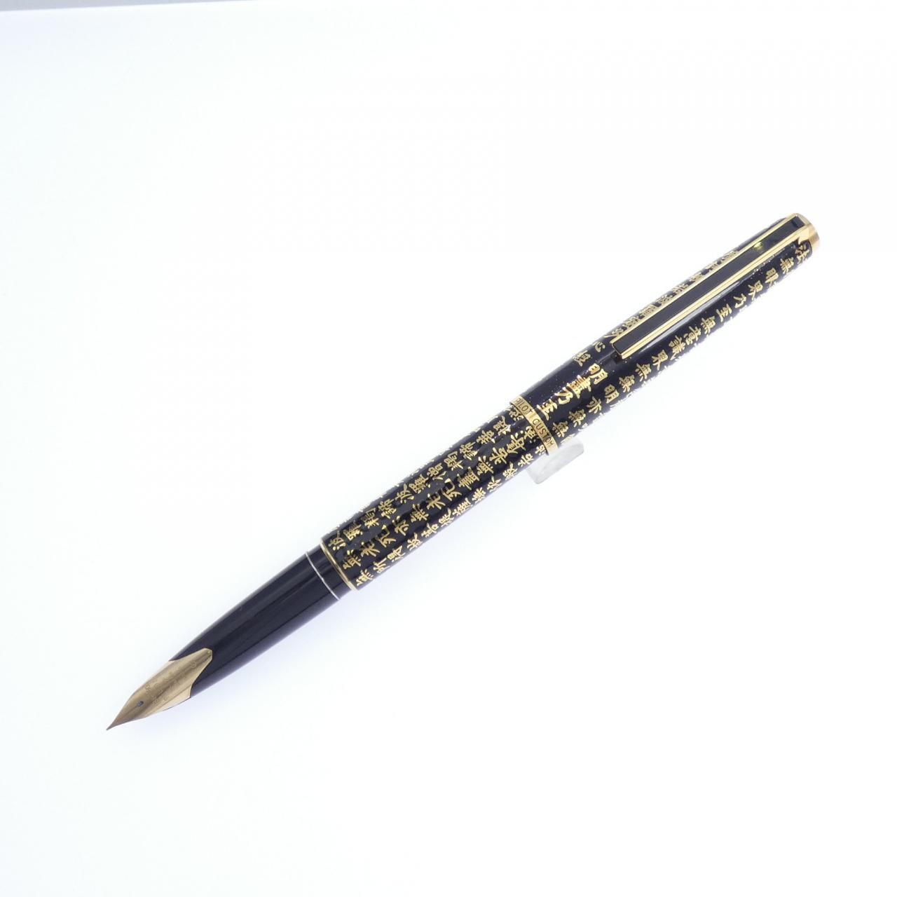 PILOT Custom Heart Sutra Black Lacquer Fountain Pen