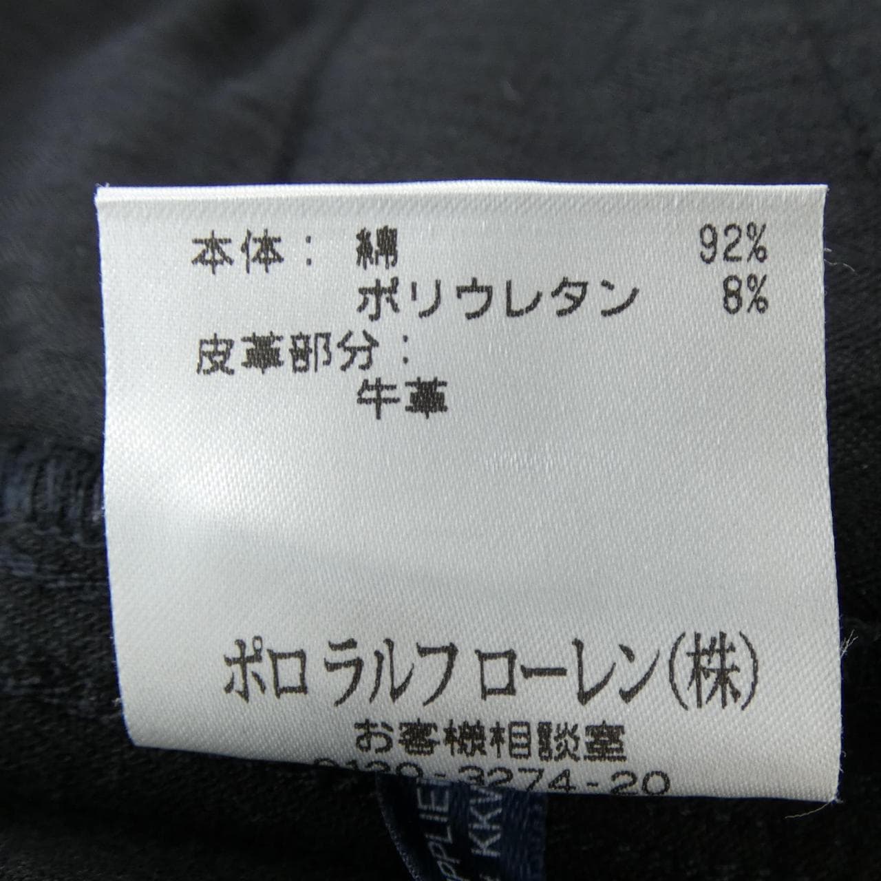 ラルフローレン RALPH LAUREN パンツ