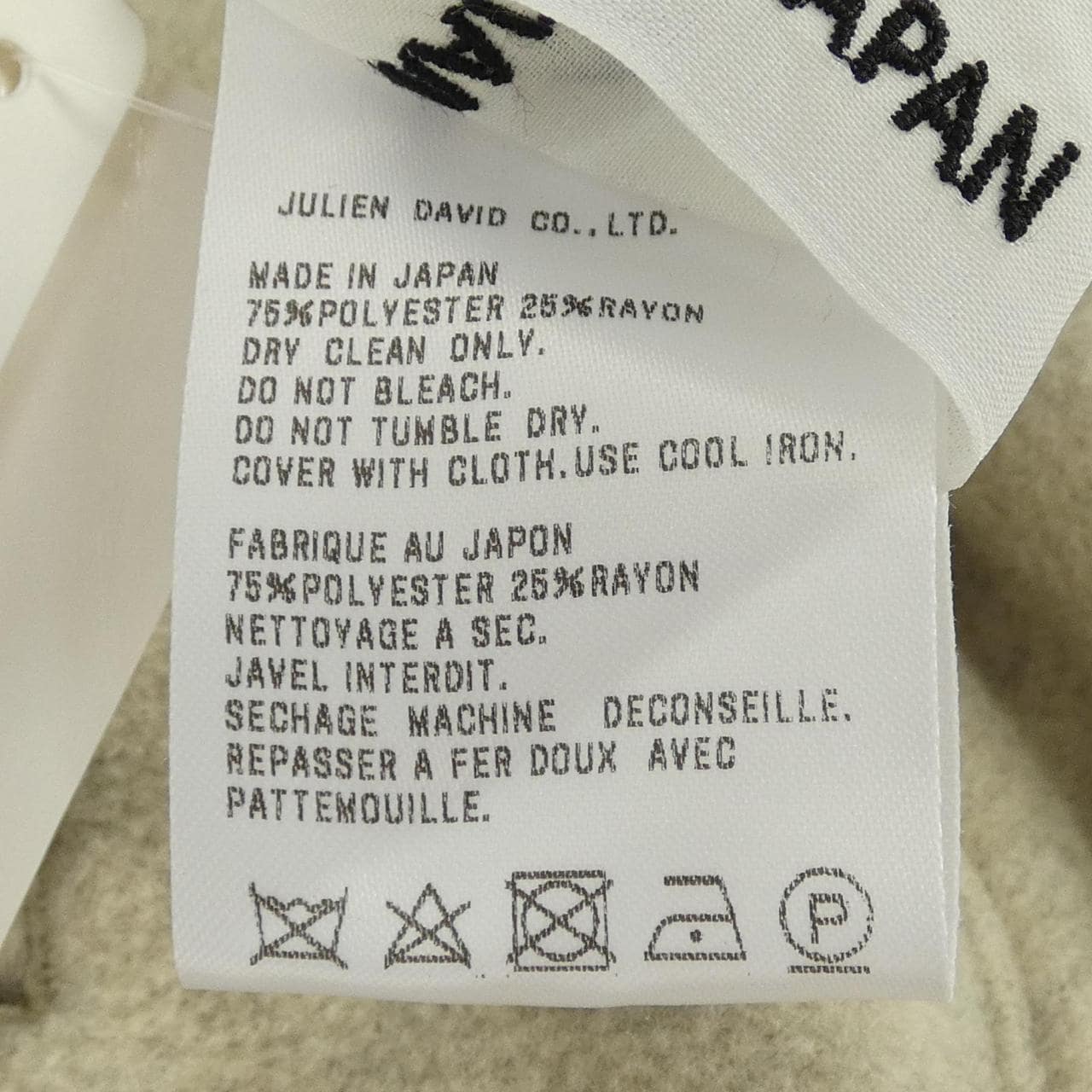 ジュリアンデイヴィッド Julien David ブルゾン