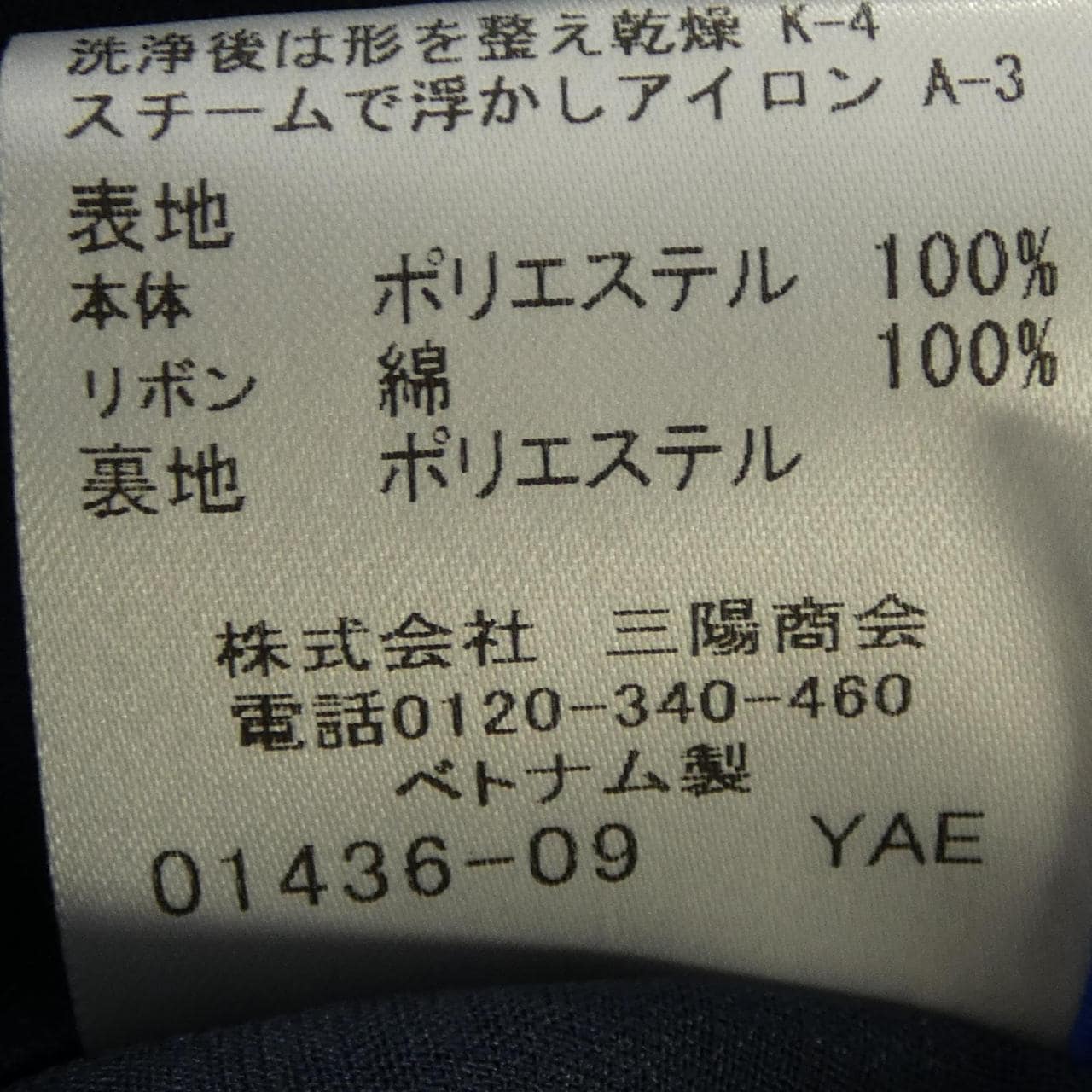 ブルーレーベルクレストブリッジ BLUE LABEL CRESTBRIDGE 55S16-463-29 スカート