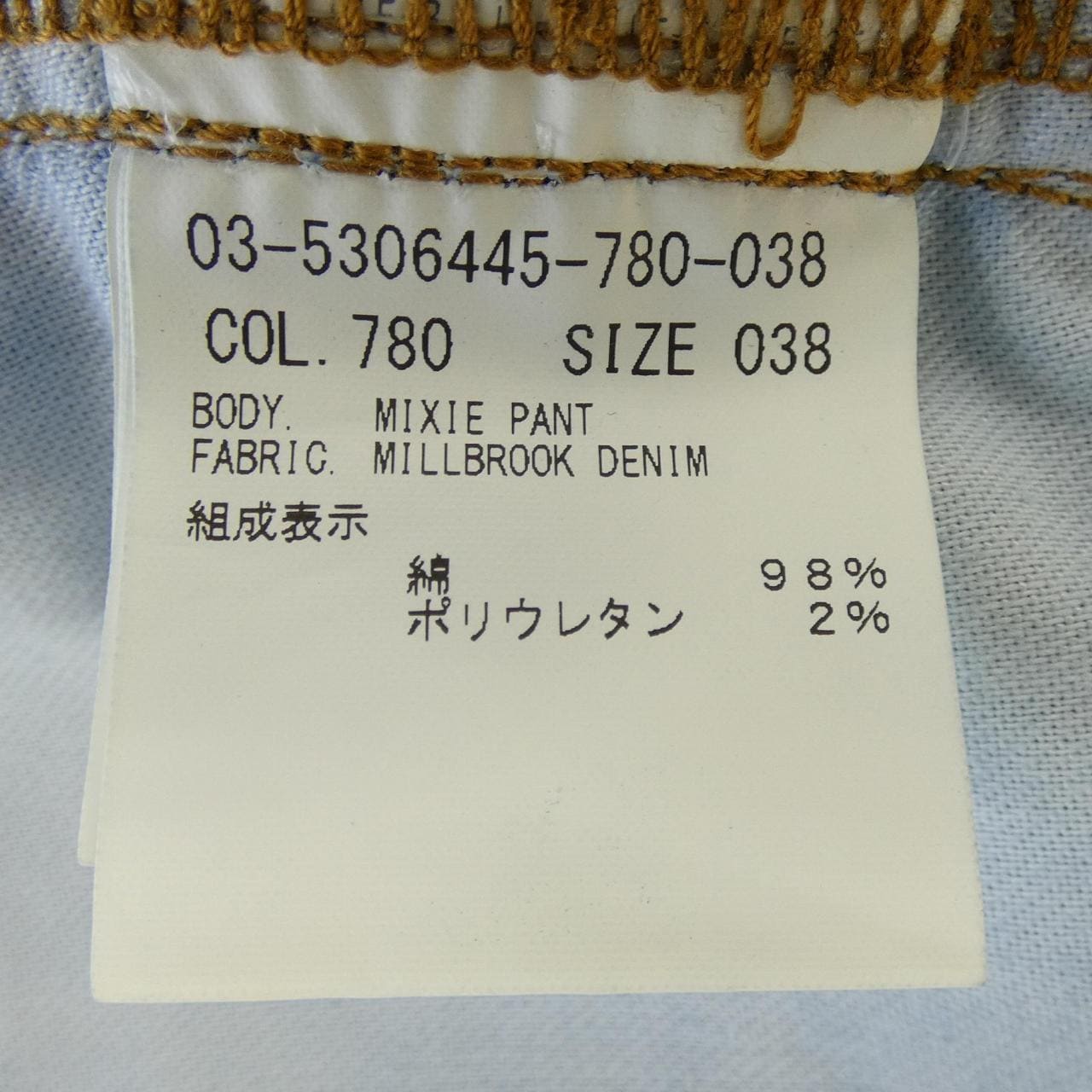 セオリーリュクス Theory luxe 03-5306445 ジーンズ