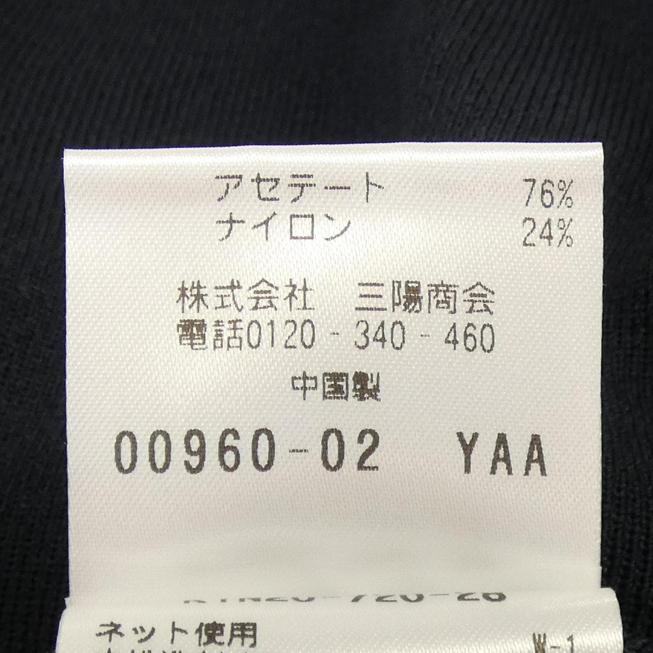 ポールスチュアート PAUL STUART アンサンブル