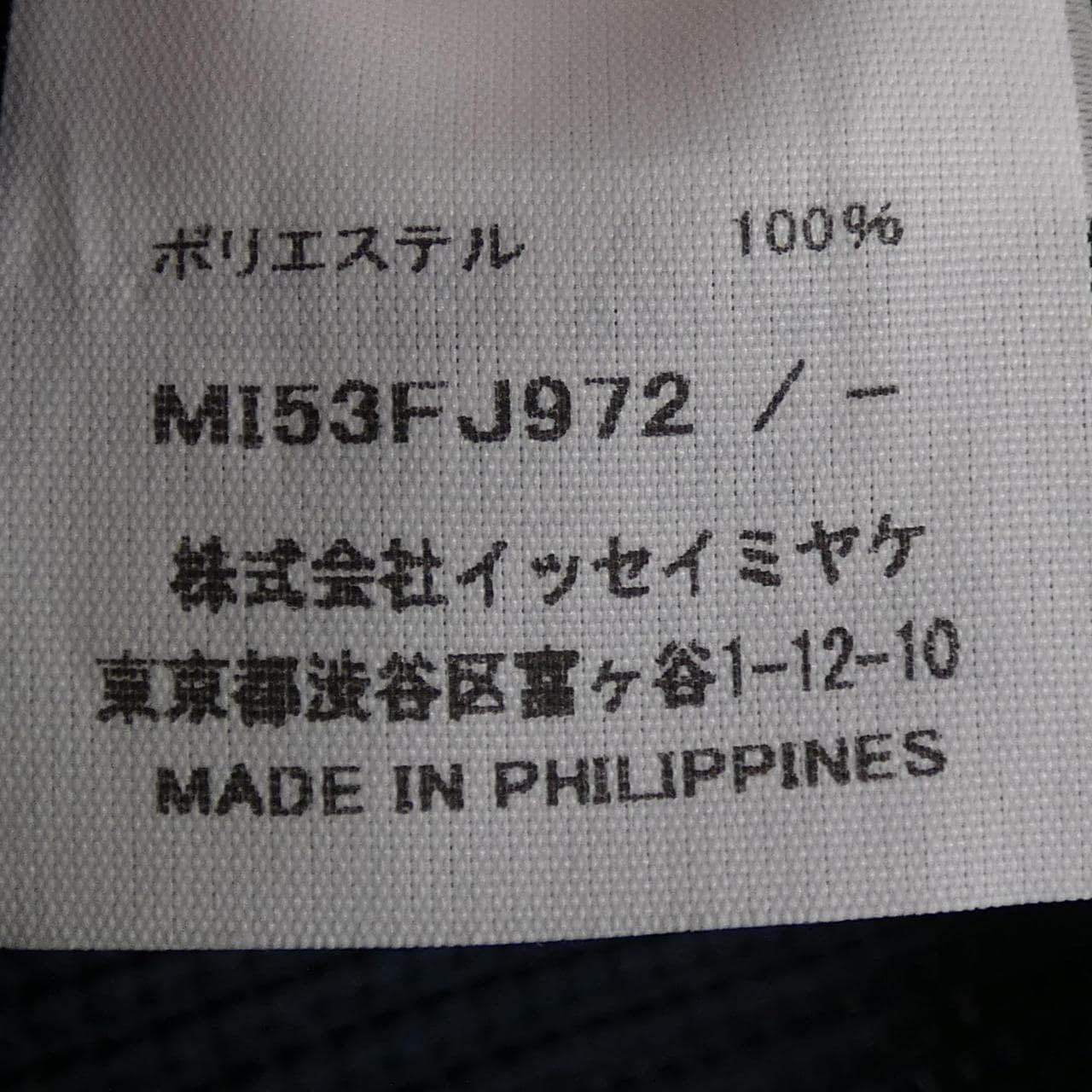 ミーイッセイミヤケ me ISSEY MIYAKE MI53FJ972 トップス