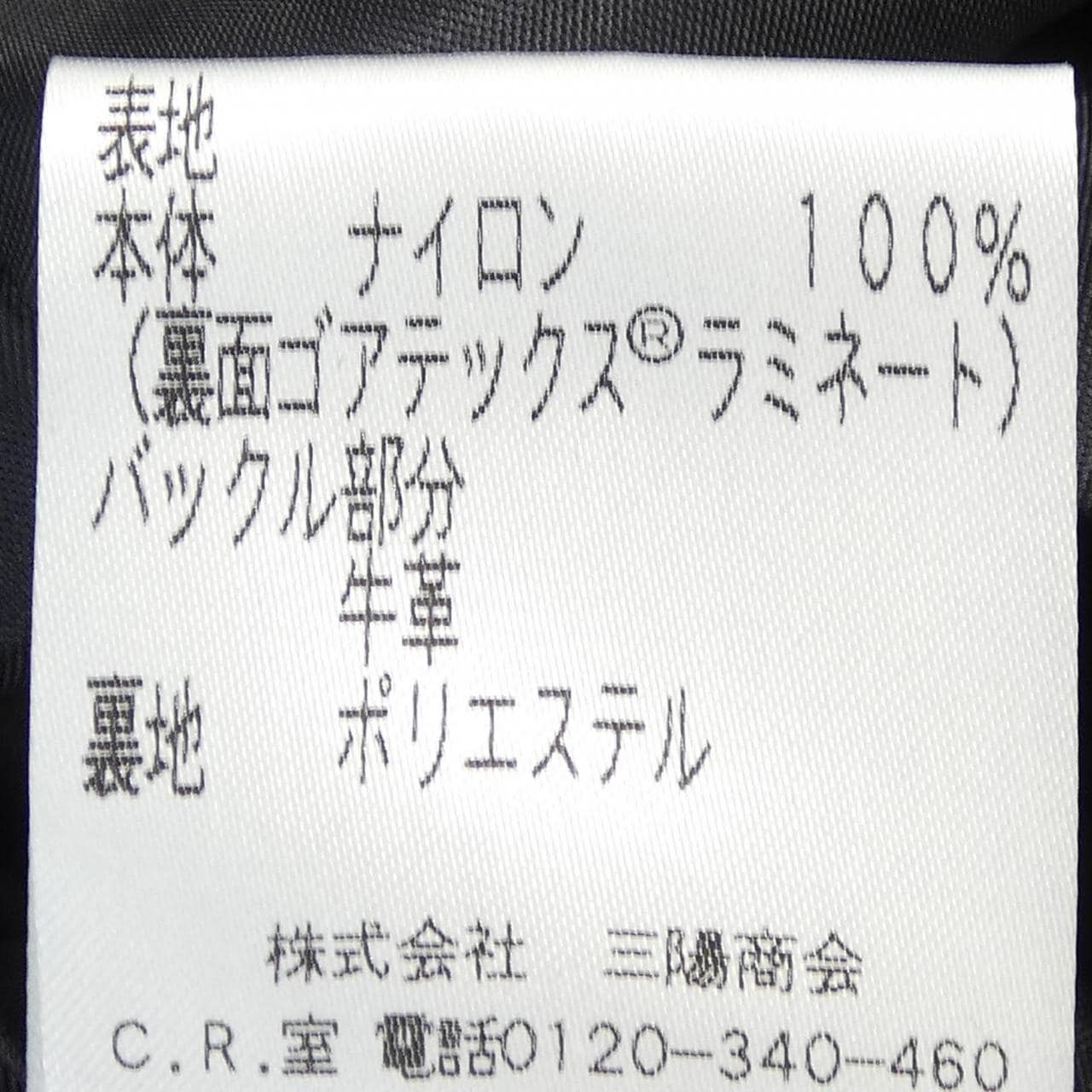 アマカ AMACA コート