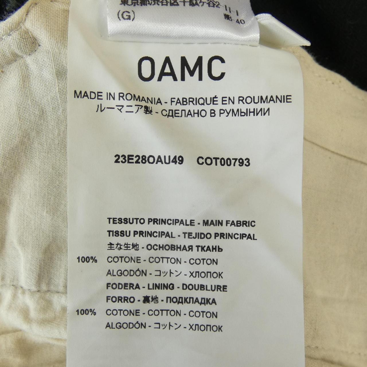 オーエーエムシー OAMC パンツ