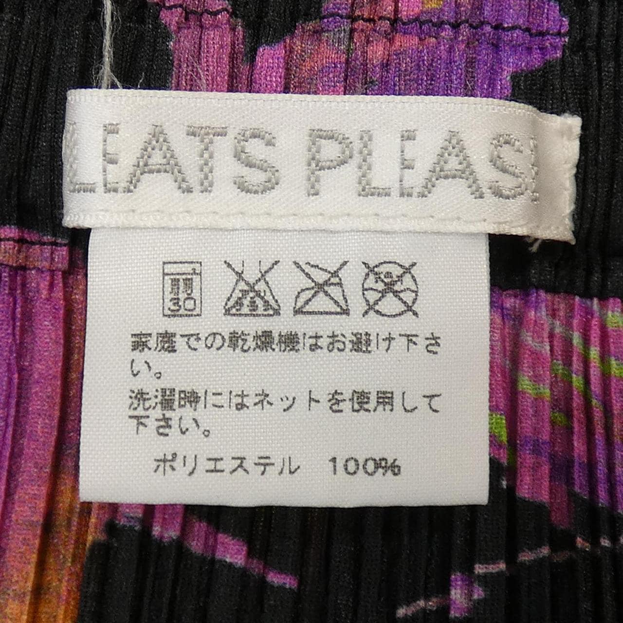 プリーツプリーズ PLEATS PLEASE スカート