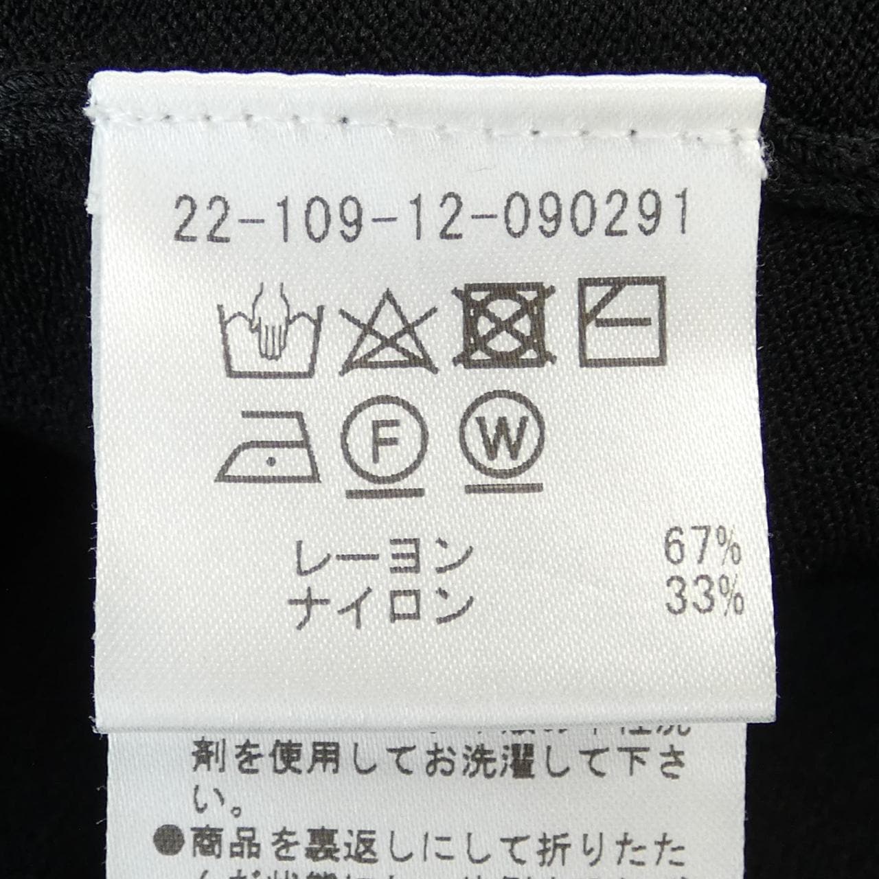 エストネーション ESTNATION トップス