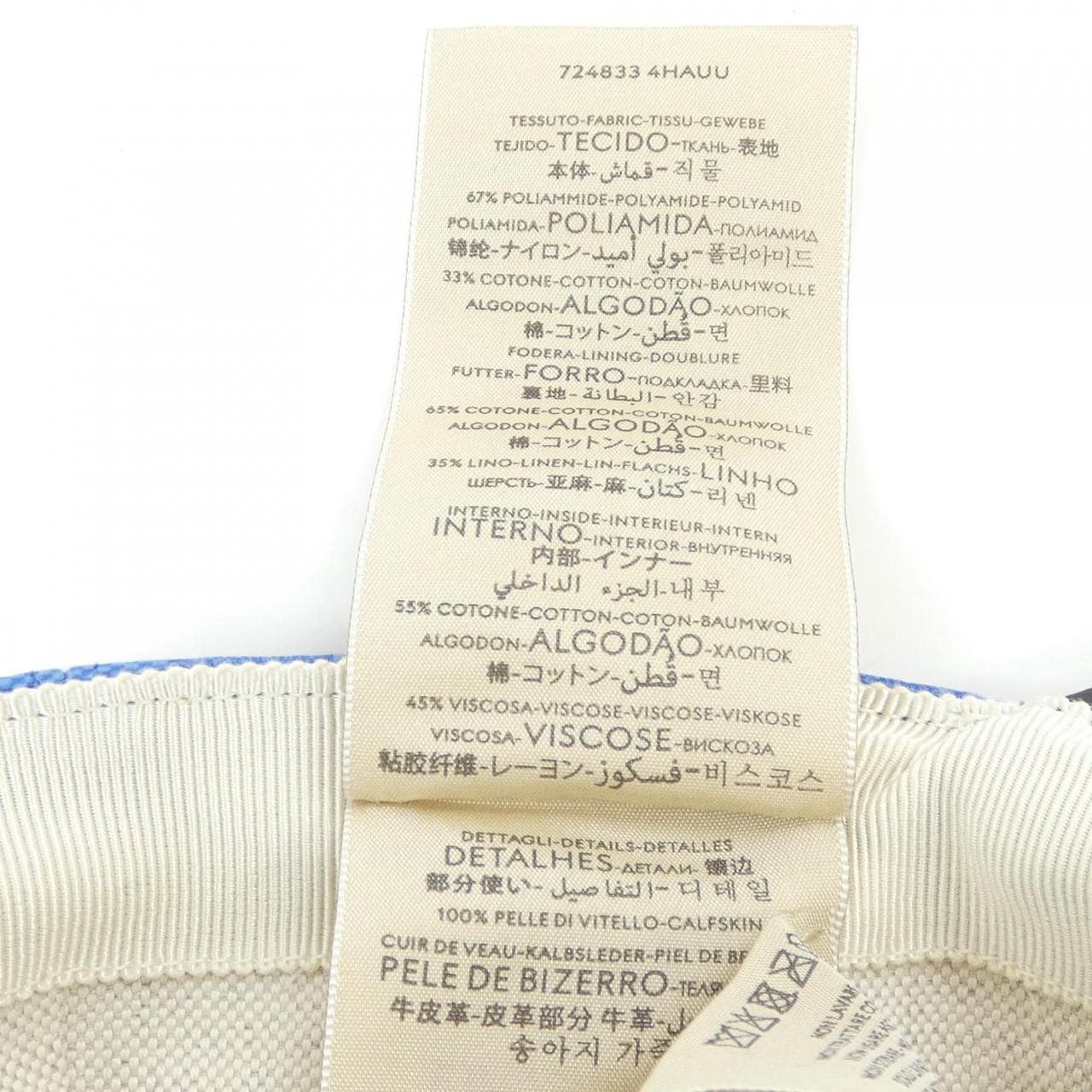 グッチ GUCCI 724833 4HAUU キャップ