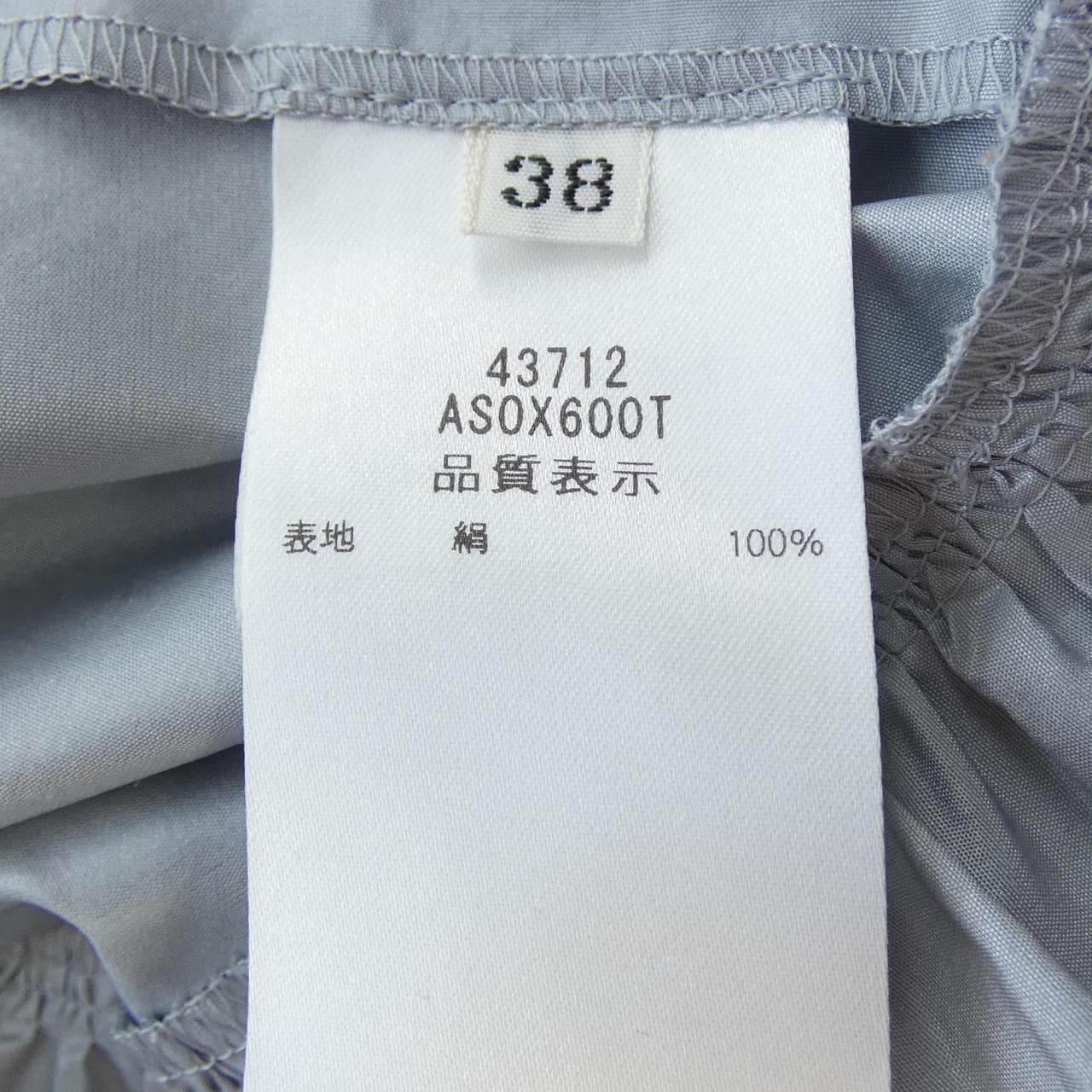 フォクシー FOXEY 43712 スカート