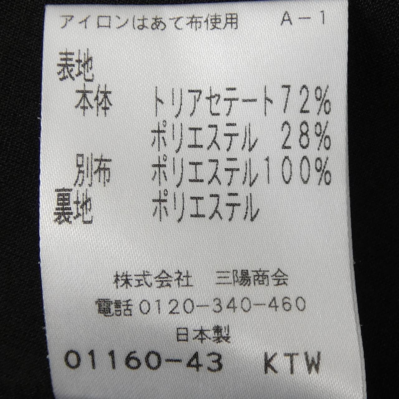 トゥービーシック TO BE CHIC ワンピース