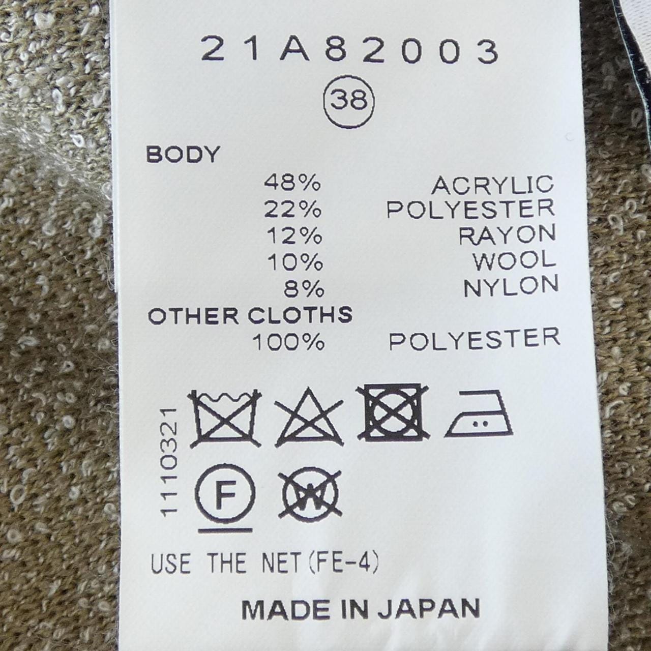 アイレネ IRENE 21A82003 パーカー