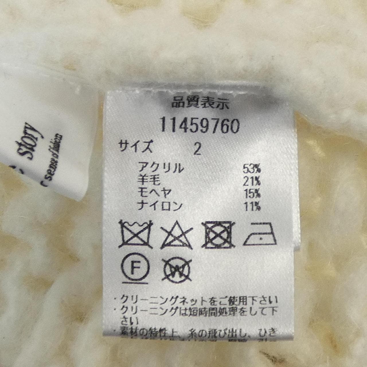 アルページュストーリー Arpege story ニット