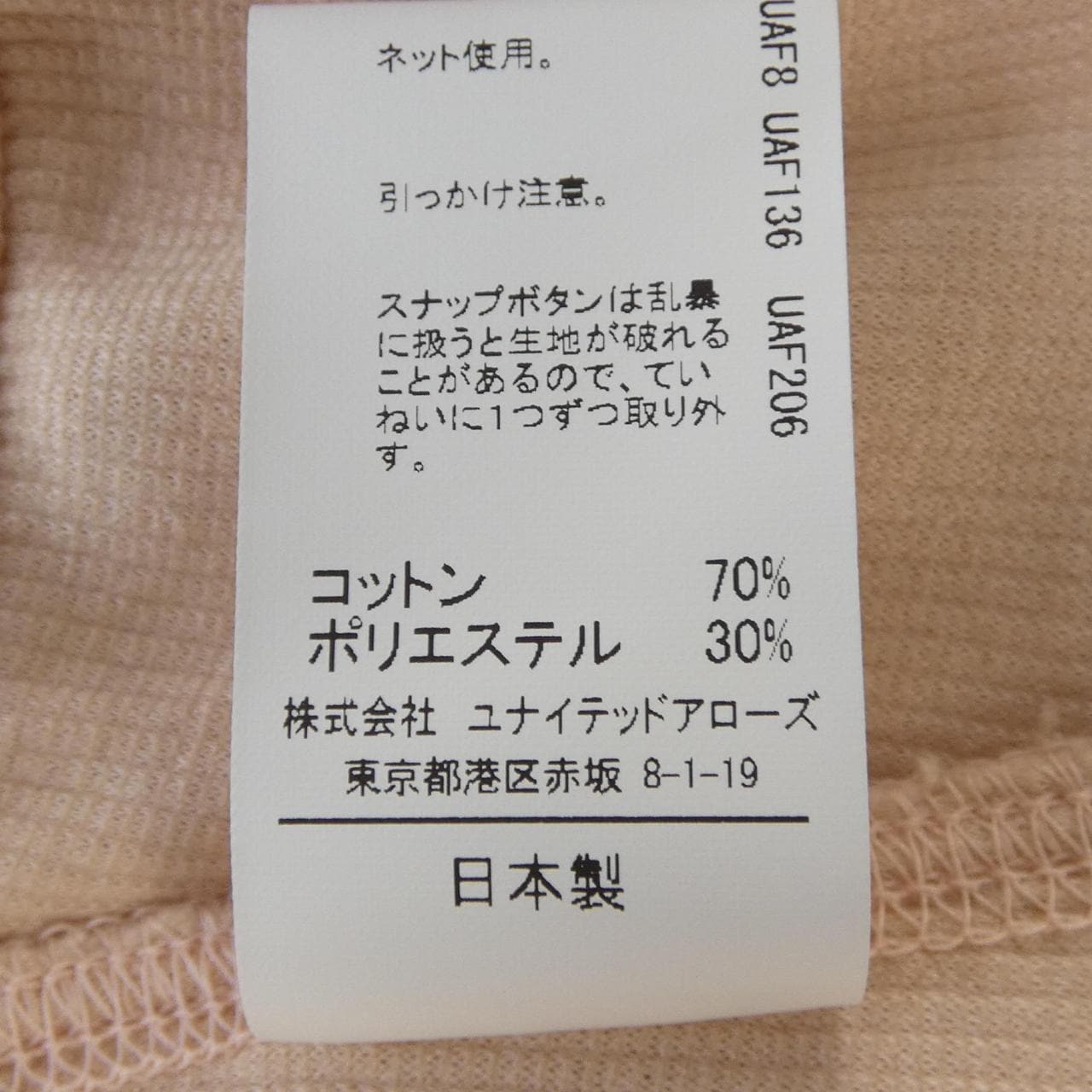 グリーンレーベルリラクシング green label relaxing 3627-262-0217 カーディガン